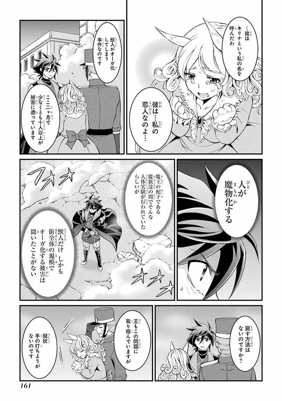 SHIKKOKU TSUKAI NO SAIKYOU YUUSHA: NAKAMA ZENIN NI URAGIRARETA NODE SAIKYOU NO MAMONO TO KUMIMASU - raw - Chapter 7 - https://jpdd.ccdd.to/JPDD/shikkokutsukainosaikyouyuushanakamazeninniuragiraretanodesaikyounomamonotokumimasu/157126/3oiztjfr2iq.jpg