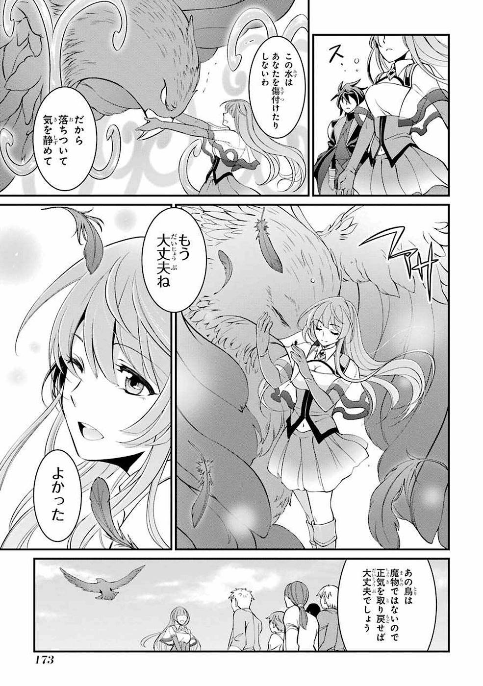 SHIKKOKU TSUKAI NO SAIKYOU YUUSHA: NAKAMA ZENIN NI URAGIRARETA NODE SAIKYOU NO MAMONO TO KUMIMASU - raw - Chapter 7 - https://jpdd.ccdd.to/JPDD/shikkokutsukainosaikyouyuushanakamazeninniuragiraretanodesaikyounomamonotokumimasu/157126/55stcw40qoj.jpg