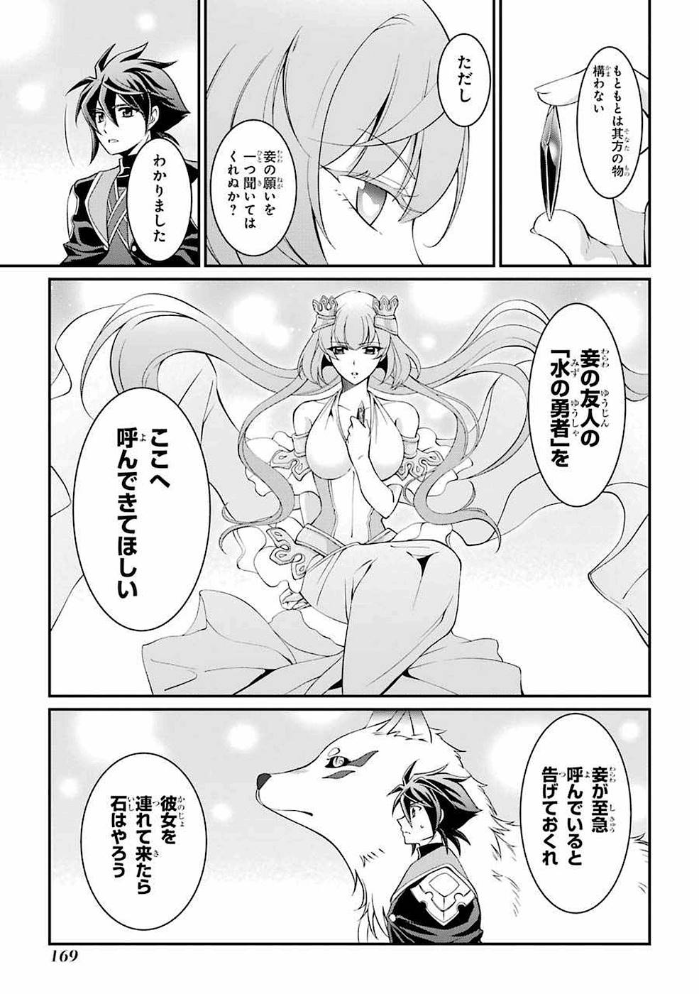 SHIKKOKU TSUKAI NO SAIKYOU YUUSHA: NAKAMA ZENIN NI URAGIRARETA NODE SAIKYOU NO MAMONO TO KUMIMASU - raw - Chapter 7 - https://jpdd.ccdd.to/JPDD/shikkokutsukainosaikyouyuushanakamazeninniuragiraretanodesaikyounomamonotokumimasu/157126/crmlrrutxzw.jpg