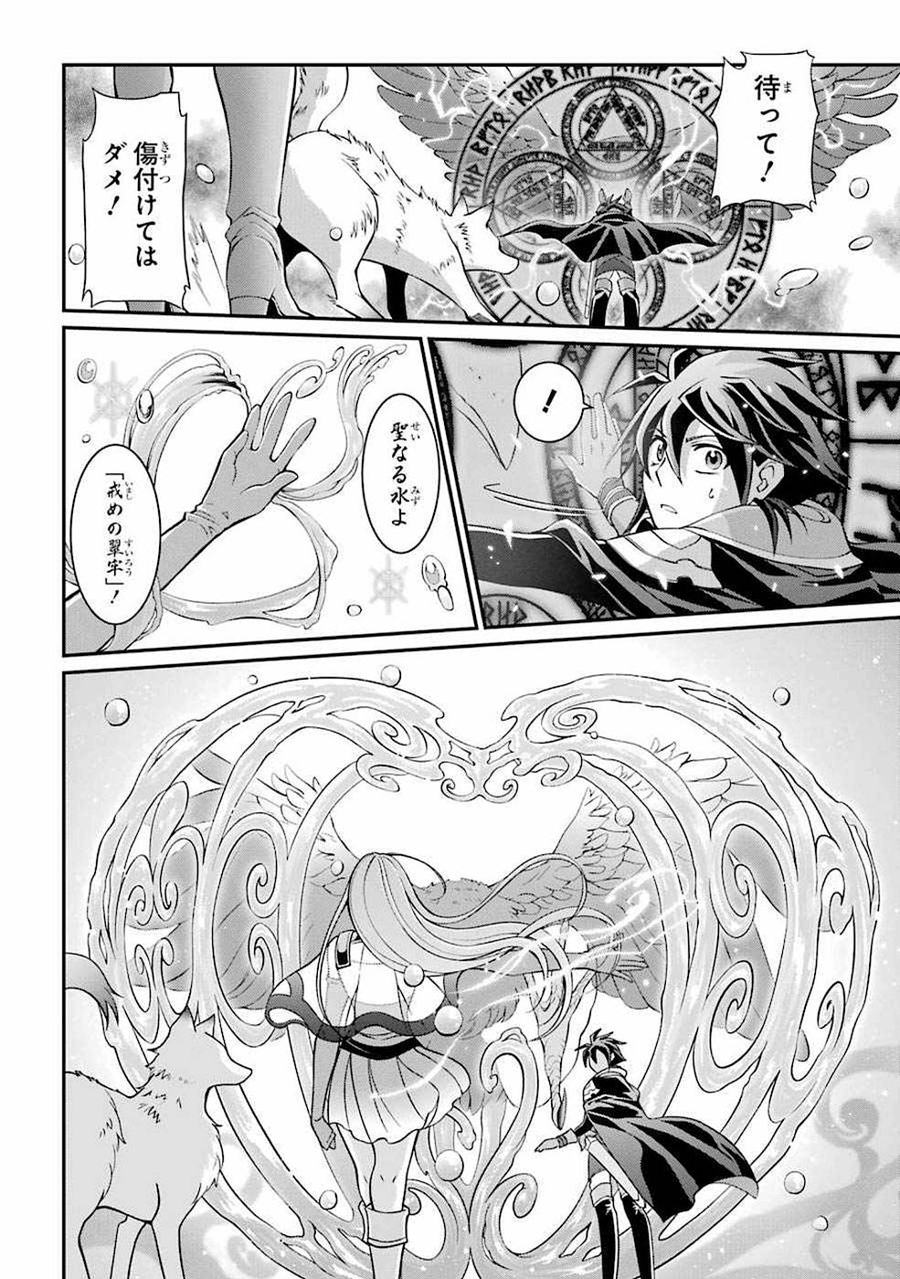 SHIKKOKU TSUKAI NO SAIKYOU YUUSHA: NAKAMA ZENIN NI URAGIRARETA NODE SAIKYOU NO MAMONO TO KUMIMASU - raw - Chapter 7 - https://jpdd.ccdd.to/JPDD/shikkokutsukainosaikyouyuushanakamazeninniuragiraretanodesaikyounomamonotokumimasu/157126/do51tp0x4qg.jpg