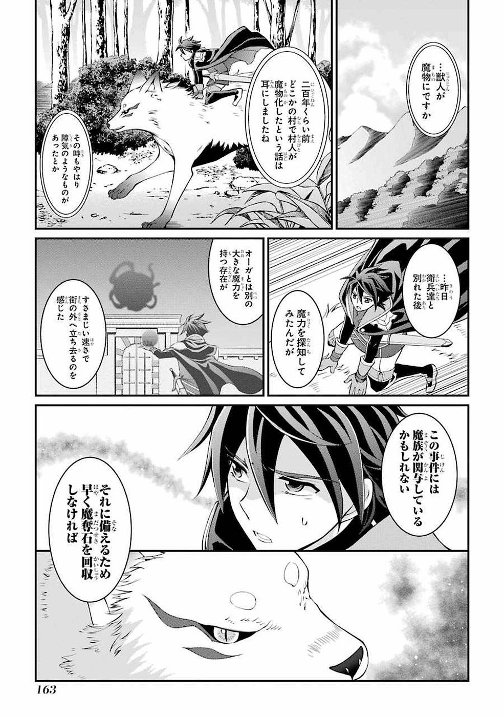SHIKKOKU TSUKAI NO SAIKYOU YUUSHA: NAKAMA ZENIN NI URAGIRARETA NODE SAIKYOU NO MAMONO TO KUMIMASU - raw - Chapter 7 - https://jpdd.ccdd.to/JPDD/shikkokutsukainosaikyouyuushanakamazeninniuragiraretanodesaikyounomamonotokumimasu/157126/gzz1nbncsl5.jpg