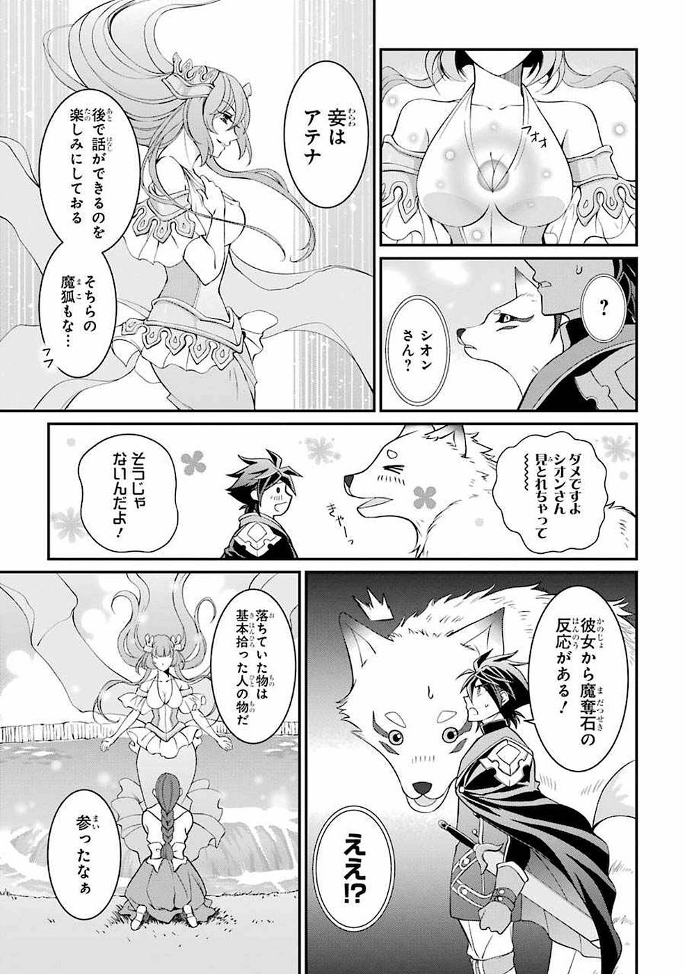 SHIKKOKU TSUKAI NO SAIKYOU YUUSHA: NAKAMA ZENIN NI URAGIRARETA NODE SAIKYOU NO MAMONO TO KUMIMASU - raw - Chapter 7 - https://jpdd.ccdd.to/JPDD/shikkokutsukainosaikyouyuushanakamazeninniuragiraretanodesaikyounomamonotokumimasu/157126/h2yplmikcgr.jpg
