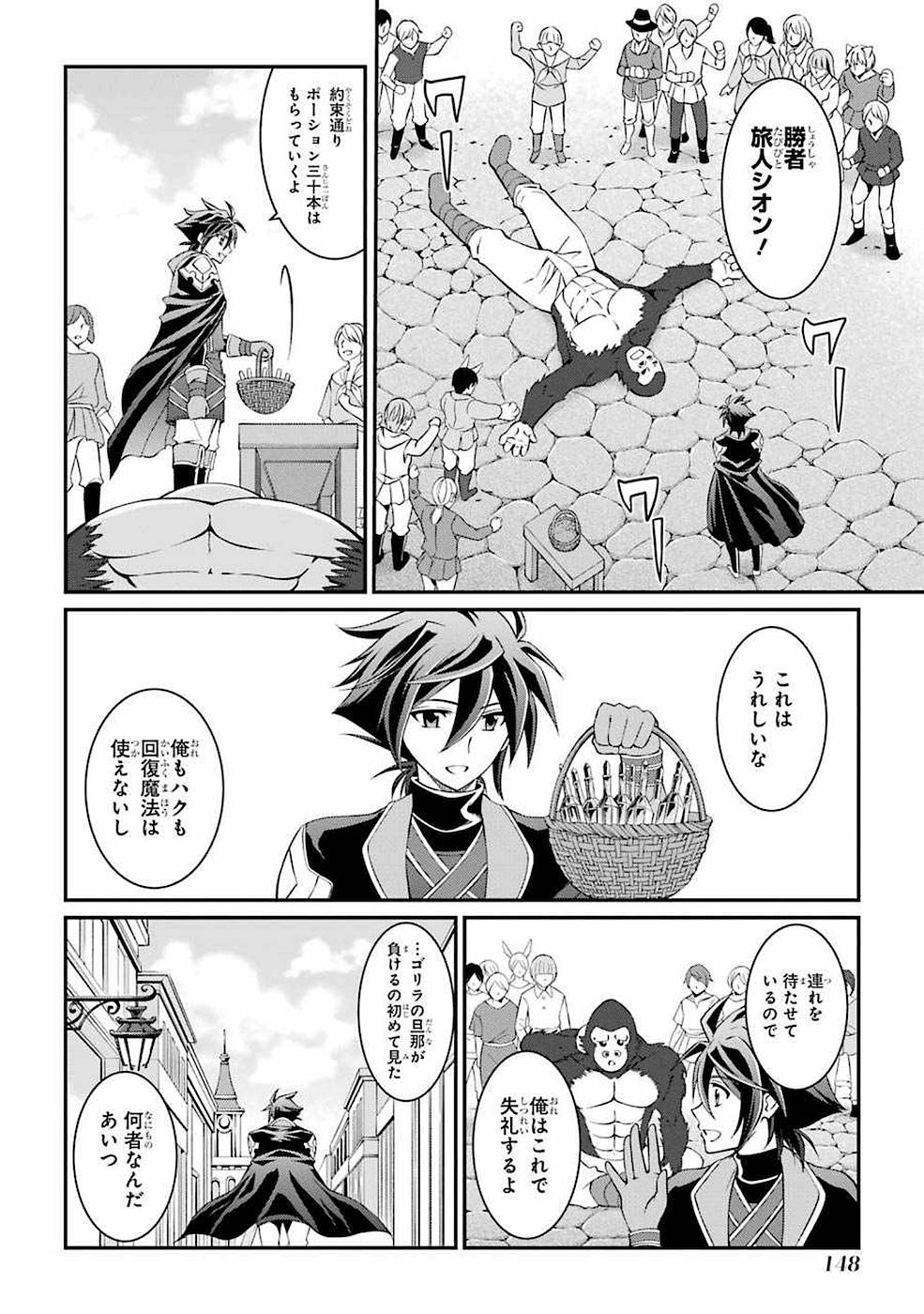 SHIKKOKU TSUKAI NO SAIKYOU YUUSHA: NAKAMA ZENIN NI URAGIRARETA NODE SAIKYOU NO MAMONO TO KUMIMASU - raw - Chapter 7 - https://jpdd.ccdd.to/JPDD/shikkokutsukainosaikyouyuushanakamazeninniuragiraretanodesaikyounomamonotokumimasu/157126/jp41y4it5le.jpg
