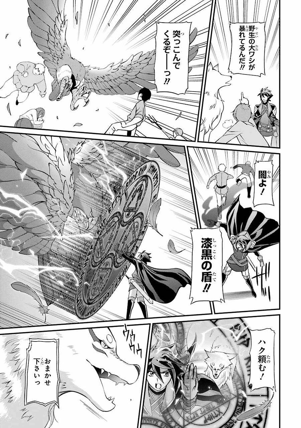 SHIKKOKU TSUKAI NO SAIKYOU YUUSHA: NAKAMA ZENIN NI URAGIRARETA NODE SAIKYOU NO MAMONO TO KUMIMASU - raw - Chapter 7 - https://jpdd.ccdd.to/JPDD/shikkokutsukainosaikyouyuushanakamazeninniuragiraretanodesaikyounomamonotokumimasu/157126/l1kmricdufm.jpg