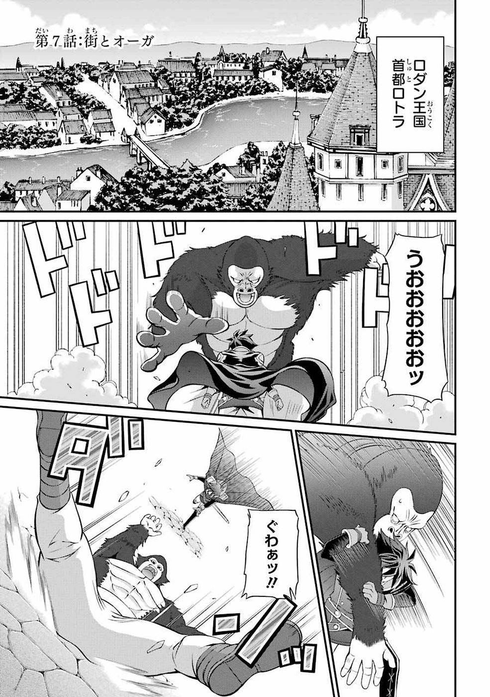 SHIKKOKU TSUKAI NO SAIKYOU YUUSHA: NAKAMA ZENIN NI URAGIRARETA NODE SAIKYOU NO MAMONO TO KUMIMASU - raw - Chapter 7 - https://jpdd.ccdd.to/JPDD/shikkokutsukainosaikyouyuushanakamazeninniuragiraretanodesaikyounomamonotokumimasu/157126/lj1byl504wy.jpg