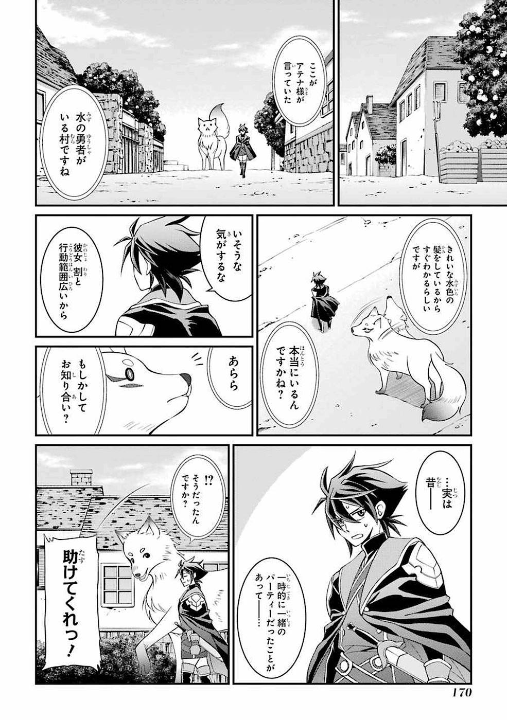 SHIKKOKU TSUKAI NO SAIKYOU YUUSHA: NAKAMA ZENIN NI URAGIRARETA NODE SAIKYOU NO MAMONO TO KUMIMASU - raw - Chapter 7 - https://jpdd.ccdd.to/JPDD/shikkokutsukainosaikyouyuushanakamazeninniuragiraretanodesaikyounomamonotokumimasu/157126/n1t0jvthfu4.jpg
