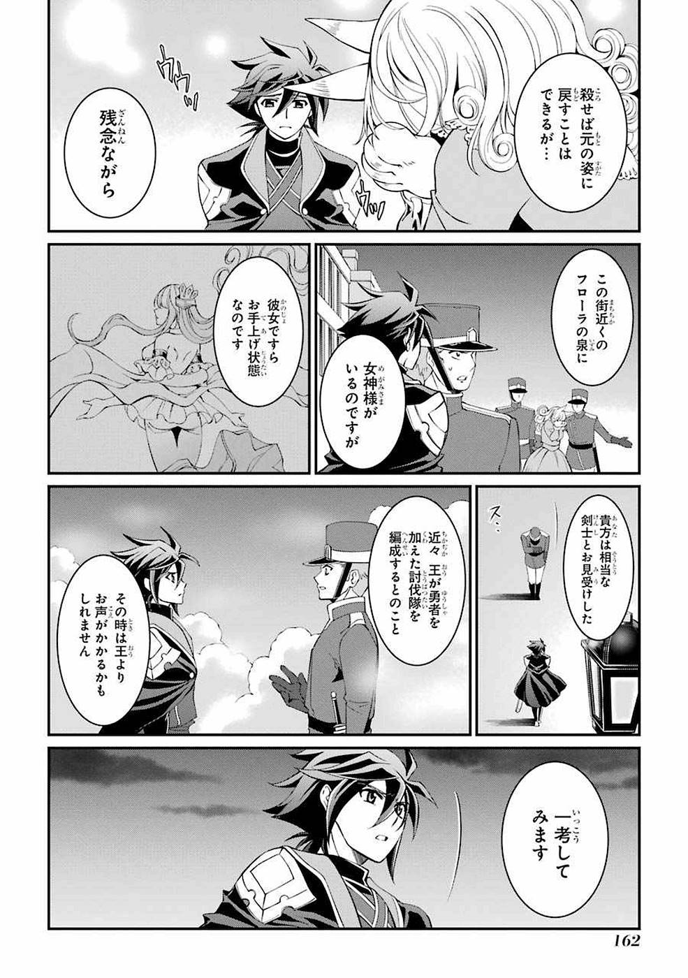 SHIKKOKU TSUKAI NO SAIKYOU YUUSHA: NAKAMA ZENIN NI URAGIRARETA NODE SAIKYOU NO MAMONO TO KUMIMASU - raw - Chapter 7 - https://jpdd.ccdd.to/JPDD/shikkokutsukainosaikyouyuushanakamazeninniuragiraretanodesaikyounomamonotokumimasu/157126/ofimhy0lmp1.jpg