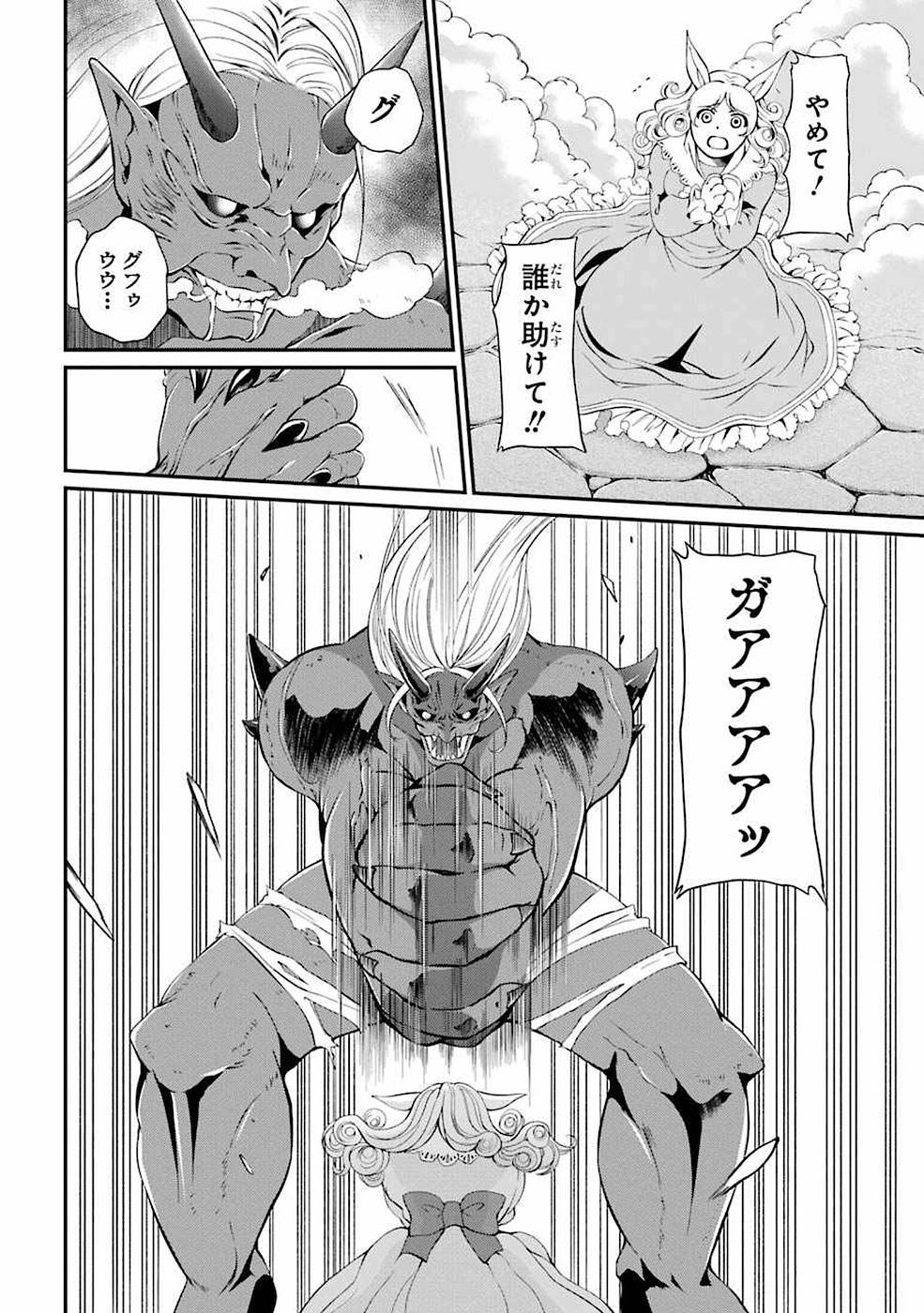 SHIKKOKU TSUKAI NO SAIKYOU YUUSHA: NAKAMA ZENIN NI URAGIRARETA NODE SAIKYOU NO MAMONO TO KUMIMASU - raw - Chapter 7 - https://jpdd.ccdd.to/JPDD/shikkokutsukainosaikyouyuushanakamazeninniuragiraretanodesaikyounomamonotokumimasu/157126/v5kx0nchcsi.jpg