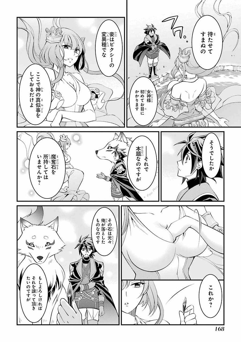 SHIKKOKU TSUKAI NO SAIKYOU YUUSHA: NAKAMA ZENIN NI URAGIRARETA NODE SAIKYOU NO MAMONO TO KUMIMASU - raw - Chapter 7 - https://jpdd.ccdd.to/JPDD/shikkokutsukainosaikyouyuushanakamazeninniuragiraretanodesaikyounomamonotokumimasu/157126/wjidwhtb5ho.jpg