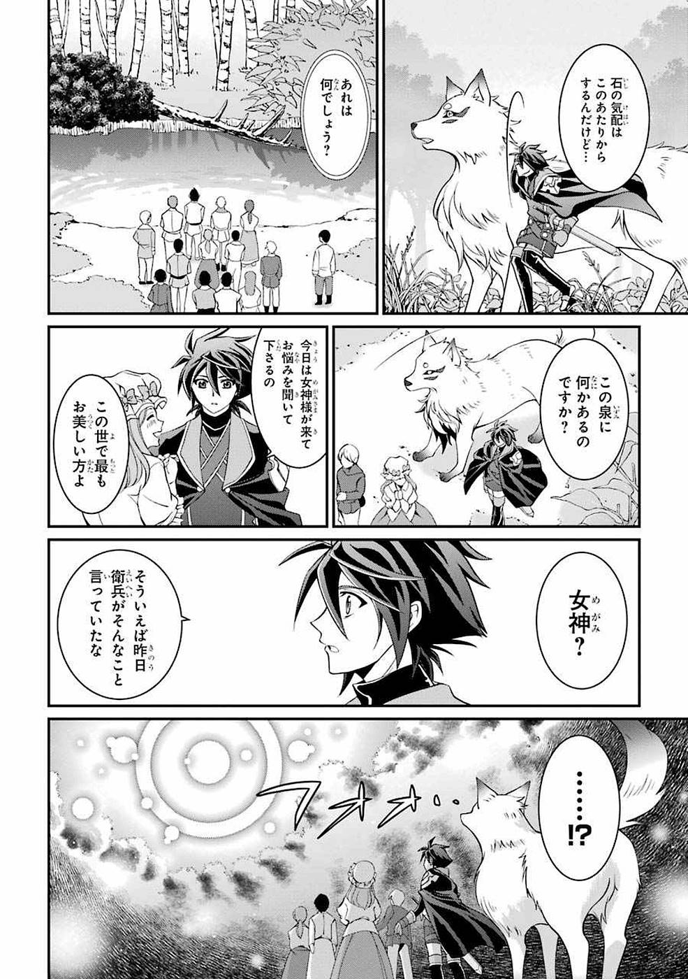 SHIKKOKU TSUKAI NO SAIKYOU YUUSHA: NAKAMA ZENIN NI URAGIRARETA NODE SAIKYOU NO MAMONO TO KUMIMASU - raw - Chapter 7 - https://jpdd.ccdd.to/JPDD/shikkokutsukainosaikyouyuushanakamazeninniuragiraretanodesaikyounomamonotokumimasu/157126/wvepxs5f4fp.jpg