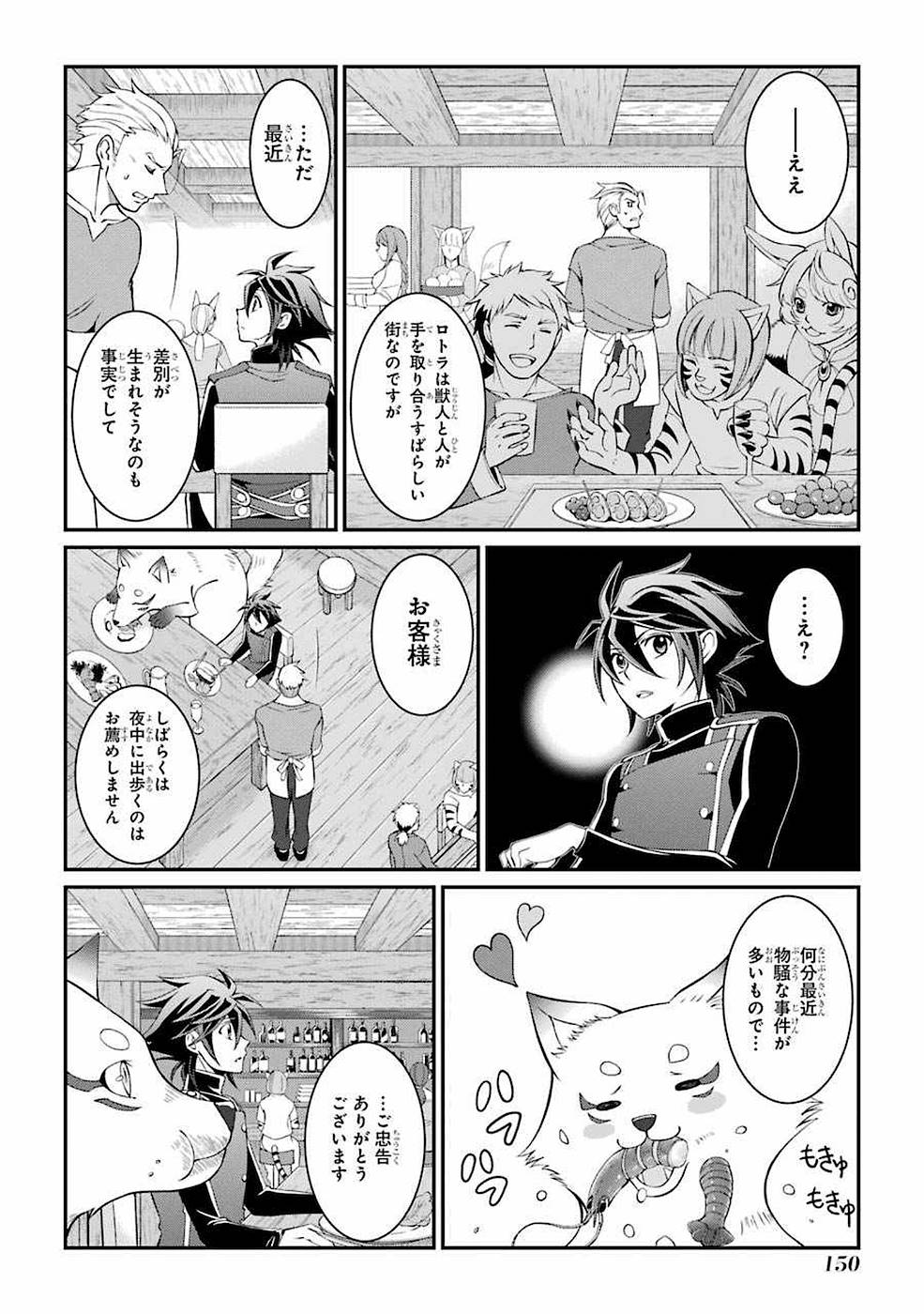 SHIKKOKU TSUKAI NO SAIKYOU YUUSHA: NAKAMA ZENIN NI URAGIRARETA NODE SAIKYOU NO MAMONO TO KUMIMASU - raw - Chapter 7 - https://jpdd.ccdd.to/JPDD/shikkokutsukainosaikyouyuushanakamazeninniuragiraretanodesaikyounomamonotokumimasu/157126/zu1ommc4bne.jpg