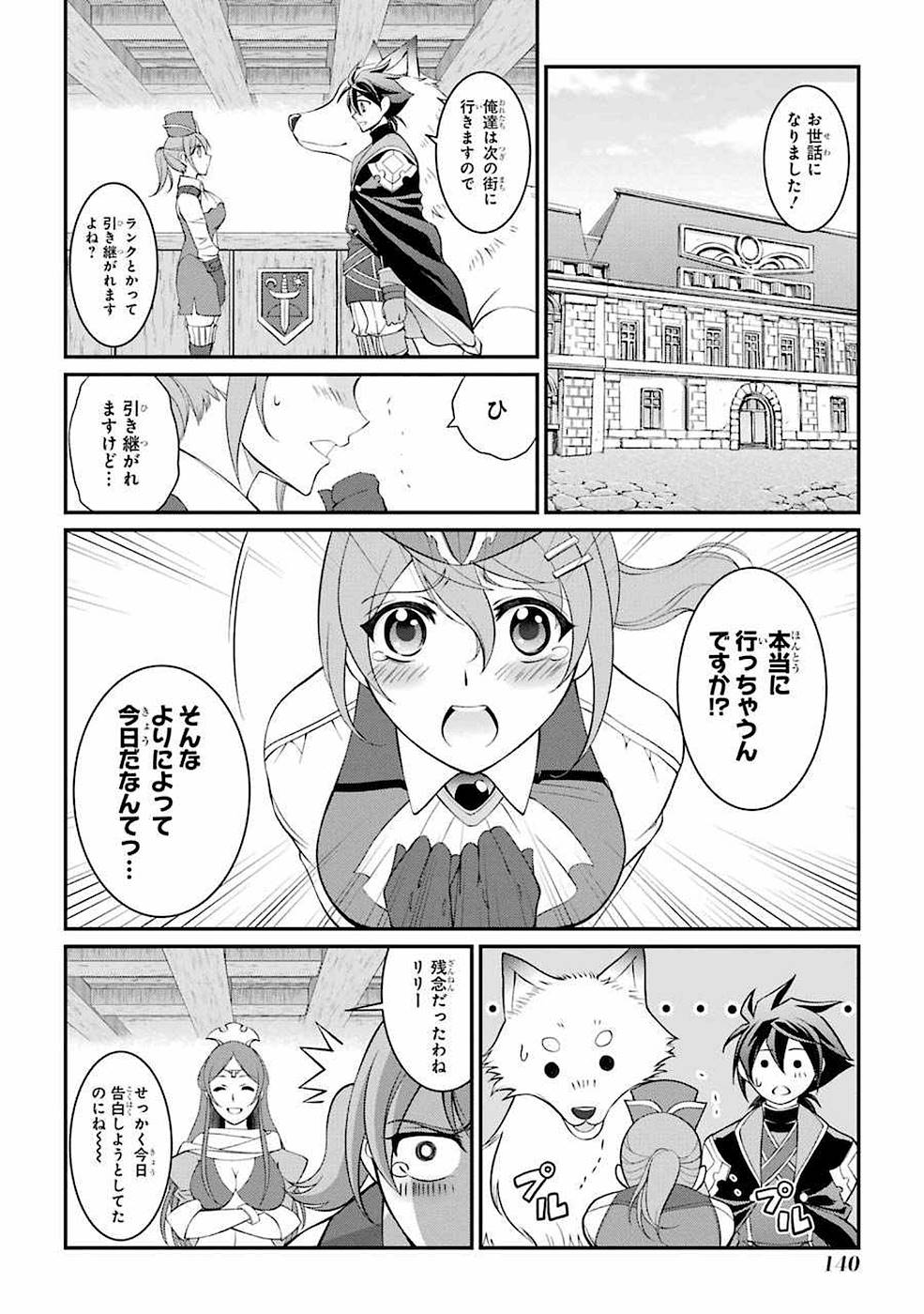 SHIKKOKU TSUKAI NO SAIKYOU YUUSHA: NAKAMA ZENIN NI URAGIRARETA NODE SAIKYOU NO MAMONO TO KUMIMASU - raw - Chapter 6 - https://jpdd.ccdd.to/JPDD/shikkokutsukainosaikyouyuushanakamazeninniuragiraretanodesaikyounomamonotokumimasu/157127/14bozxueovp.jpg