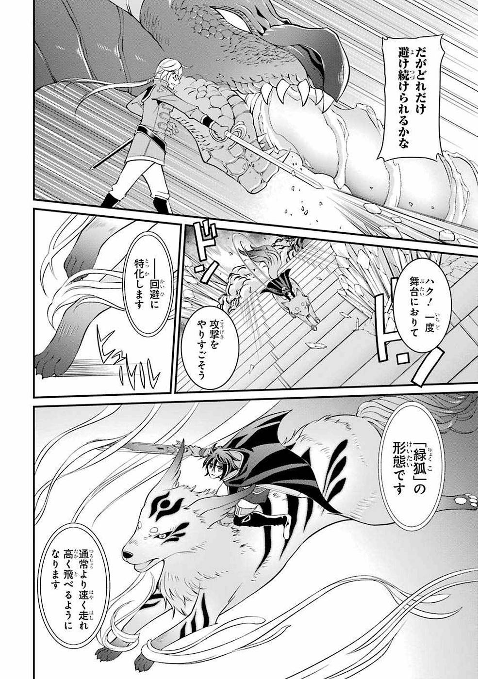 SHIKKOKU TSUKAI NO SAIKYOU YUUSHA: NAKAMA ZENIN NI URAGIRARETA NODE SAIKYOU NO MAMONO TO KUMIMASU - raw - Chapter 6 - https://jpdd.ccdd.to/JPDD/shikkokutsukainosaikyouyuushanakamazeninniuragiraretanodesaikyounomamonotokumimasu/157127/2y2v2jn0bvc.jpg
