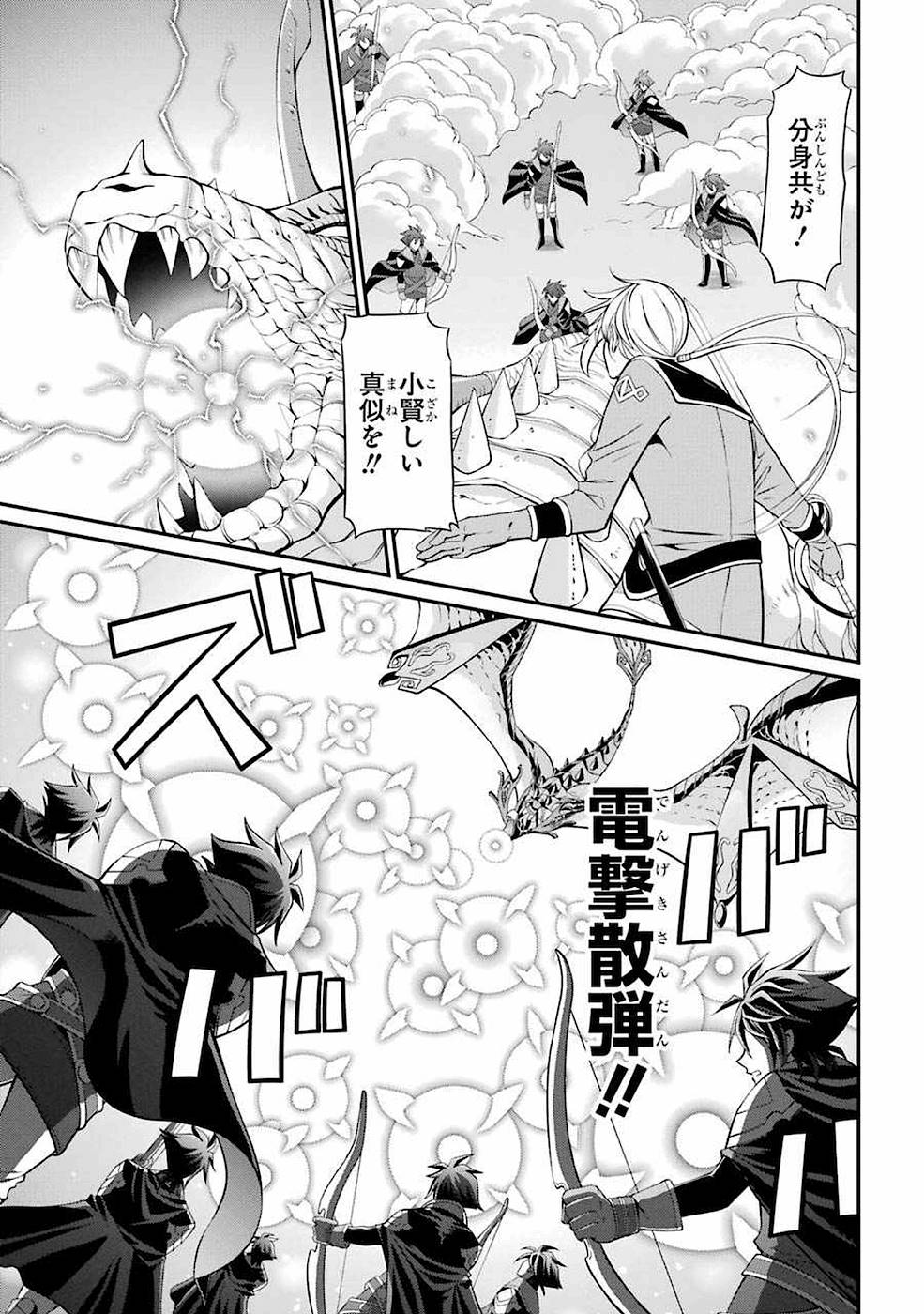 SHIKKOKU TSUKAI NO SAIKYOU YUUSHA: NAKAMA ZENIN NI URAGIRARETA NODE SAIKYOU NO MAMONO TO KUMIMASU - raw - Chapter 6 - https://jpdd.ccdd.to/JPDD/shikkokutsukainosaikyouyuushanakamazeninniuragiraretanodesaikyounomamonotokumimasu/157127/4iohwpnxe2f.jpg