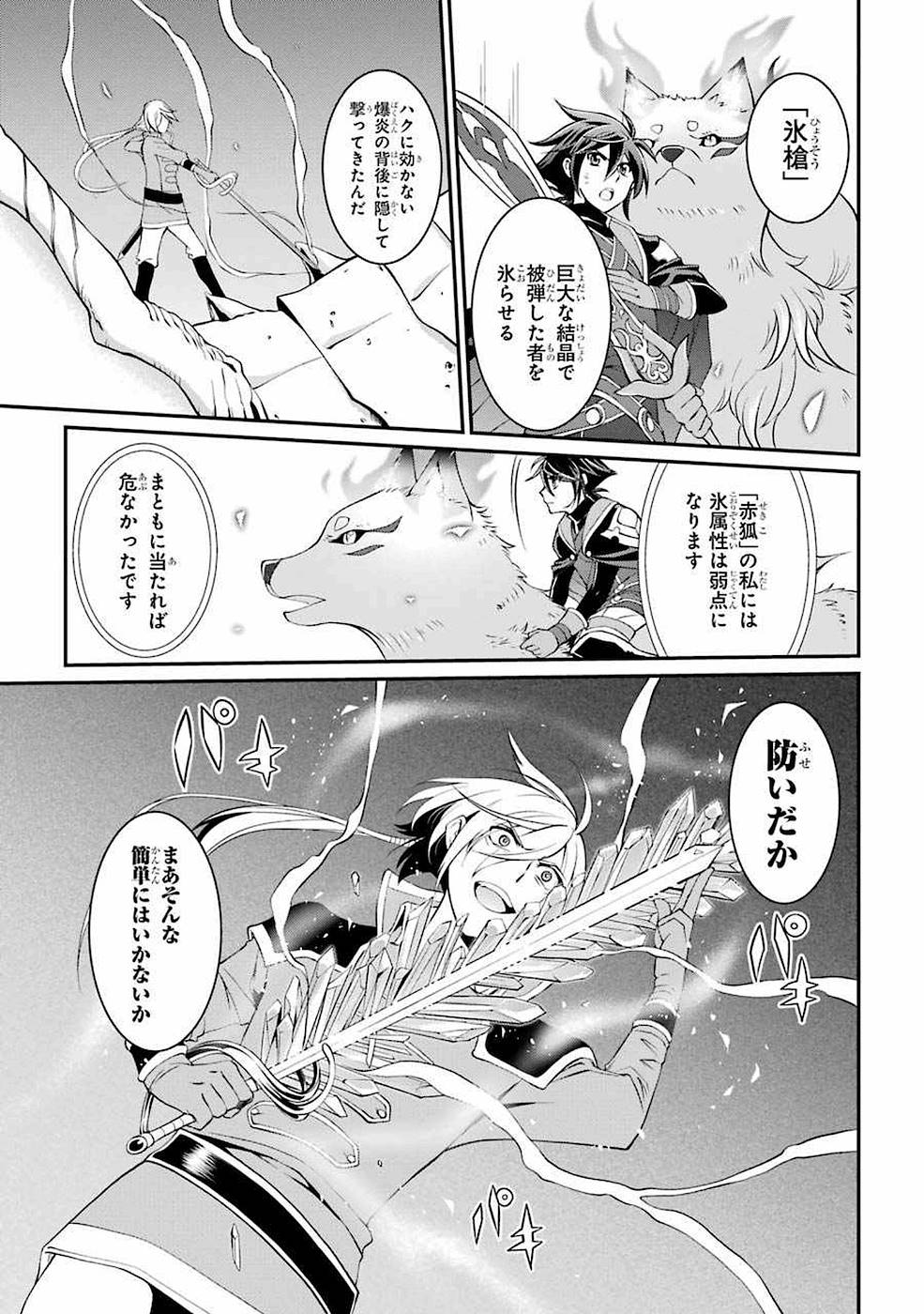 SHIKKOKU TSUKAI NO SAIKYOU YUUSHA: NAKAMA ZENIN NI URAGIRARETA NODE SAIKYOU NO MAMONO TO KUMIMASU - raw - Chapter 6 - https://jpdd.ccdd.to/JPDD/shikkokutsukainosaikyouyuushanakamazeninniuragiraretanodesaikyounomamonotokumimasu/157127/54mmmkvzpj1.jpg