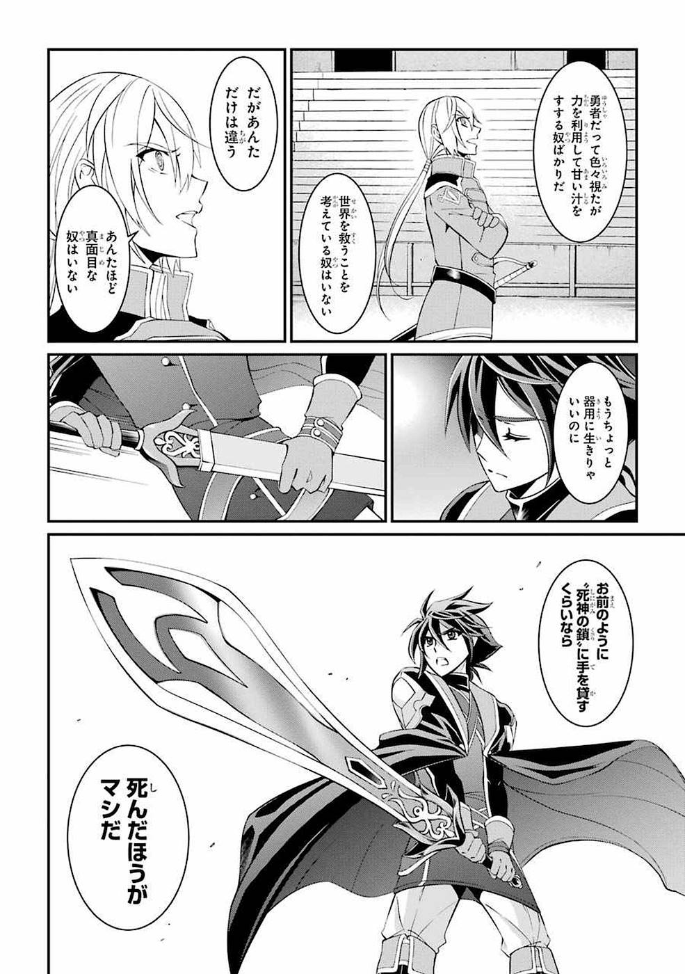 SHIKKOKU TSUKAI NO SAIKYOU YUUSHA: NAKAMA ZENIN NI URAGIRARETA NODE SAIKYOU NO MAMONO TO KUMIMASU - raw - Chapter 6 - https://jpdd.ccdd.to/JPDD/shikkokutsukainosaikyouyuushanakamazeninniuragiraretanodesaikyounomamonotokumimasu/157127/55ukl2l1pa3.jpg