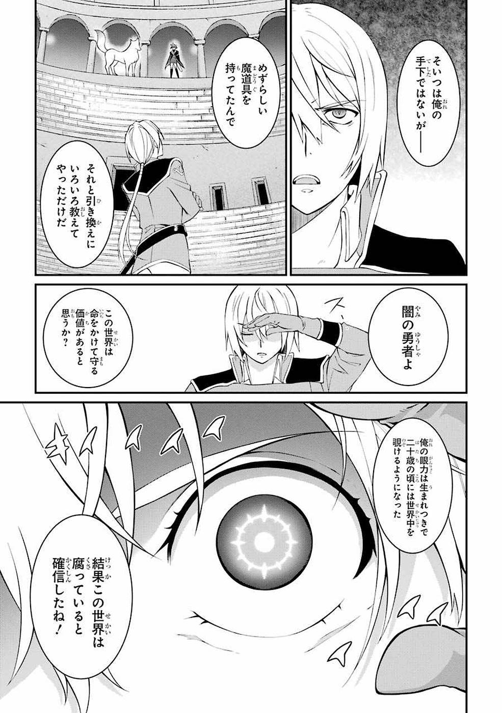 SHIKKOKU TSUKAI NO SAIKYOU YUUSHA: NAKAMA ZENIN NI URAGIRARETA NODE SAIKYOU NO MAMONO TO KUMIMASU - raw - Chapter 6 - https://jpdd.ccdd.to/JPDD/shikkokutsukainosaikyouyuushanakamazeninniuragiraretanodesaikyounomamonotokumimasu/157127/5r3blufzbof.jpg