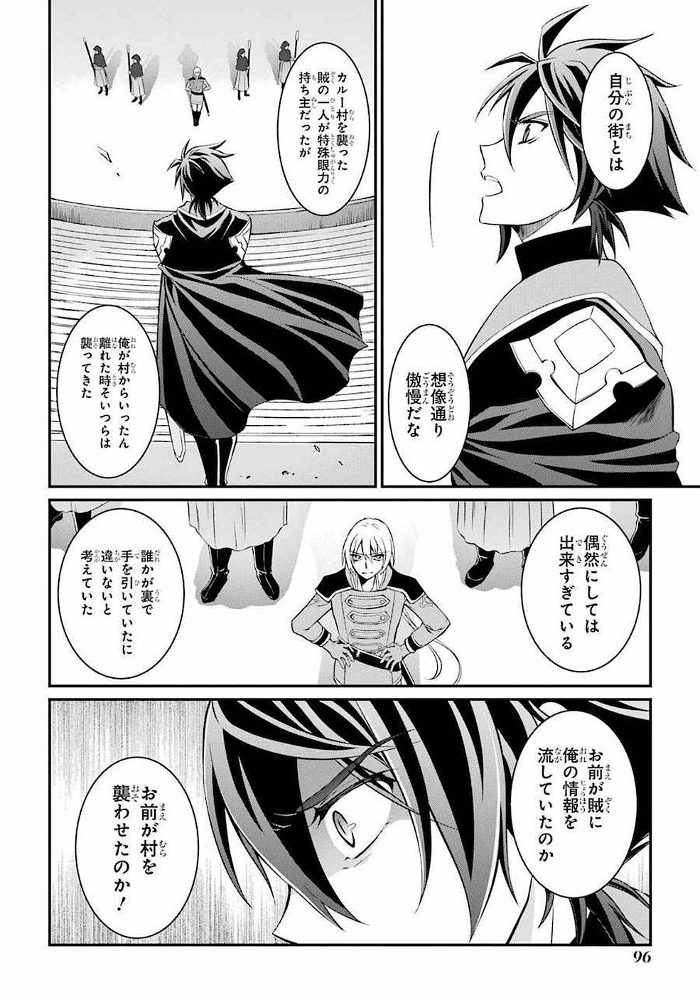 SHIKKOKU TSUKAI NO SAIKYOU YUUSHA: NAKAMA ZENIN NI URAGIRARETA NODE SAIKYOU NO MAMONO TO KUMIMASU - raw - Chapter 6 - https://jpdd.ccdd.to/JPDD/shikkokutsukainosaikyouyuushanakamazeninniuragiraretanodesaikyounomamonotokumimasu/157127/5urhabeawhr.jpg