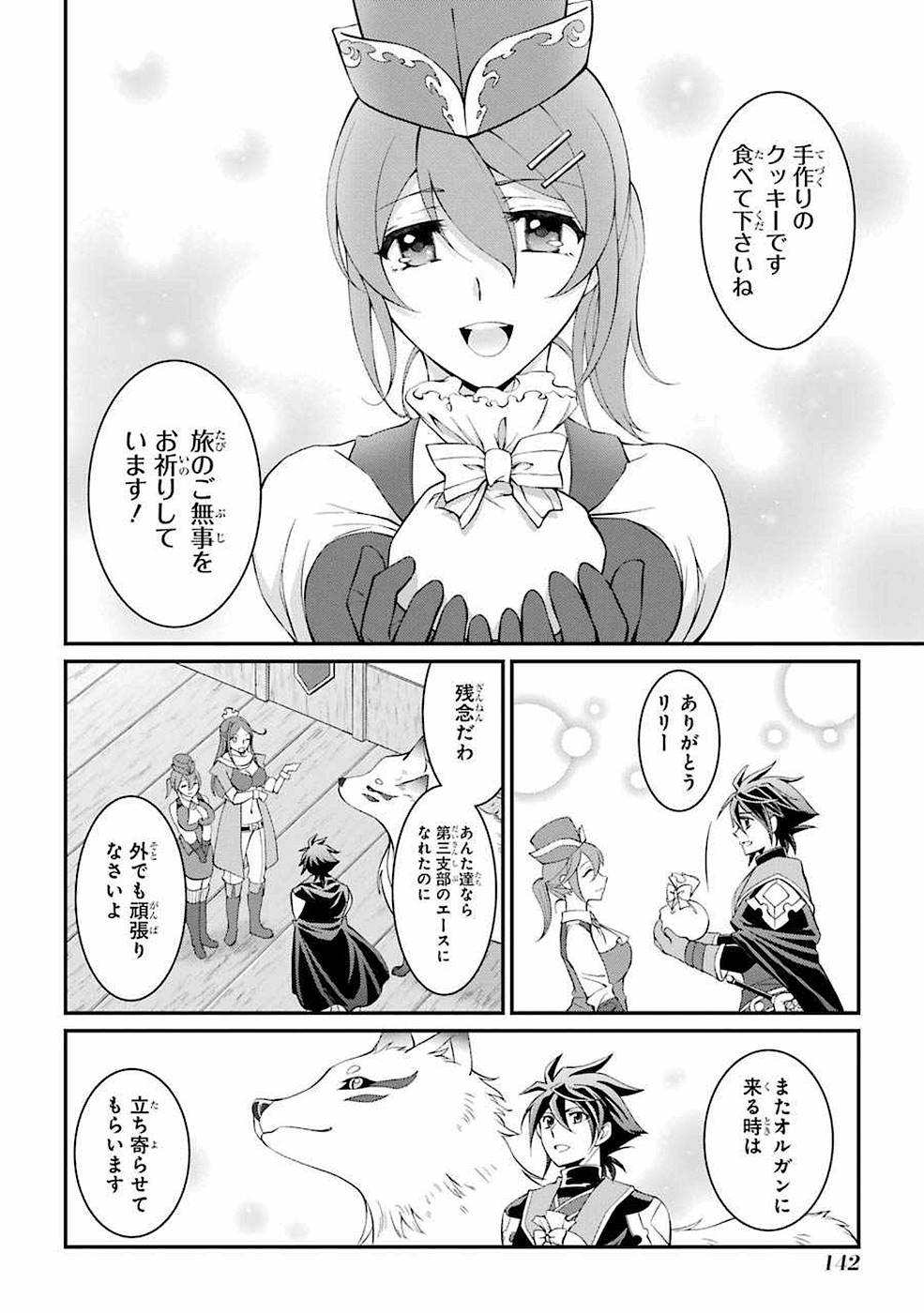 SHIKKOKU TSUKAI NO SAIKYOU YUUSHA: NAKAMA ZENIN NI URAGIRARETA NODE SAIKYOU NO MAMONO TO KUMIMASU - raw - Chapter 6 - https://jpdd.ccdd.to/JPDD/shikkokutsukainosaikyouyuushanakamazeninniuragiraretanodesaikyounomamonotokumimasu/157127/ah4ag1edntl.jpg