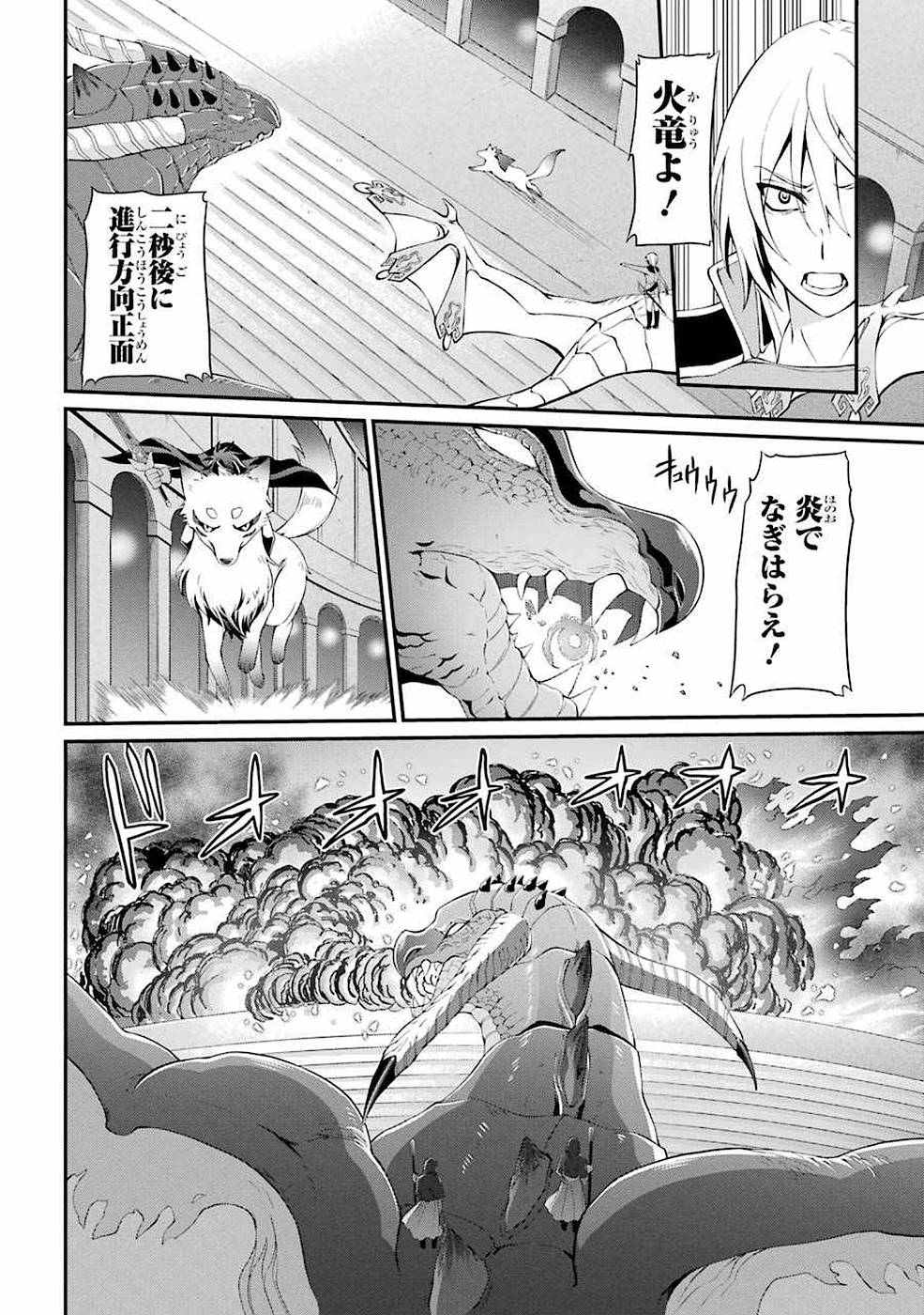 SHIKKOKU TSUKAI NO SAIKYOU YUUSHA: NAKAMA ZENIN NI URAGIRARETA NODE SAIKYOU NO MAMONO TO KUMIMASU - raw - Chapter 6 - https://jpdd.ccdd.to/JPDD/shikkokutsukainosaikyouyuushanakamazeninniuragiraretanodesaikyounomamonotokumimasu/157127/au0f24i010n.jpg