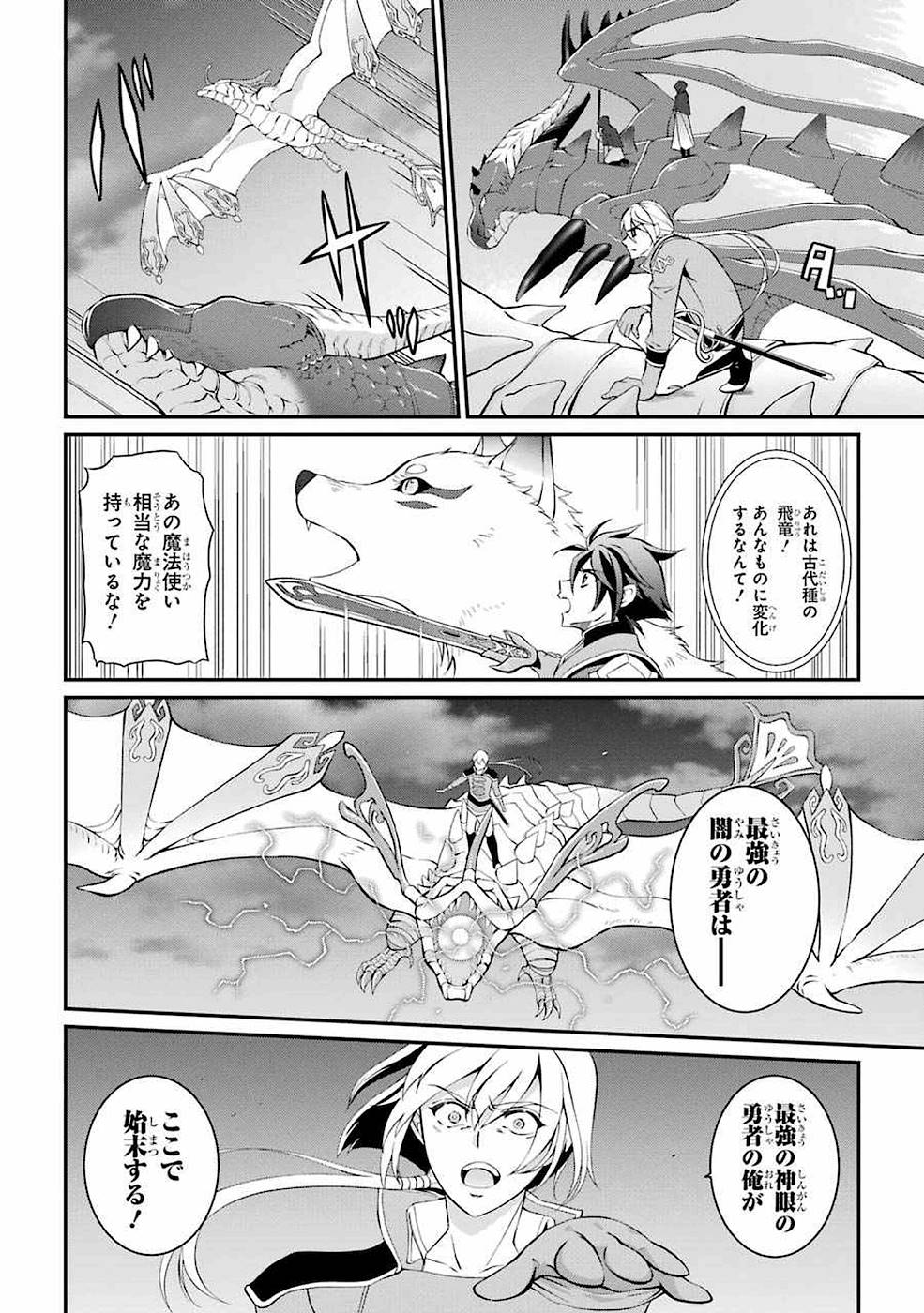 SHIKKOKU TSUKAI NO SAIKYOU YUUSHA: NAKAMA ZENIN NI URAGIRARETA NODE SAIKYOU NO MAMONO TO KUMIMASU - raw - Chapter 6 - https://jpdd.ccdd.to/JPDD/shikkokutsukainosaikyouyuushanakamazeninniuragiraretanodesaikyounomamonotokumimasu/157127/bmaldzzegt2.jpg