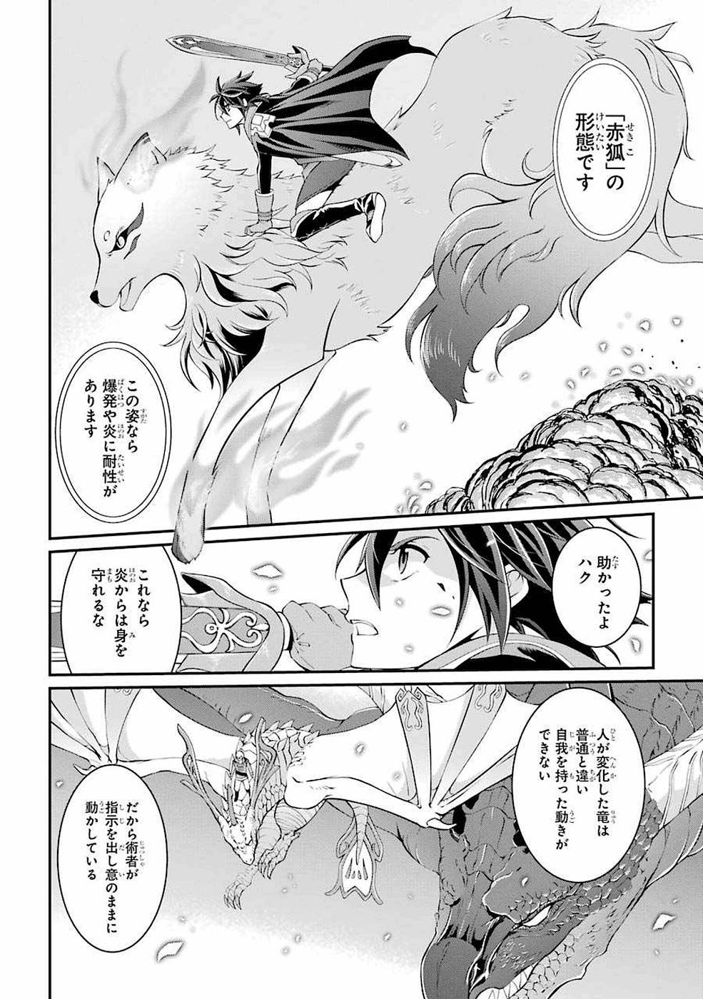 SHIKKOKU TSUKAI NO SAIKYOU YUUSHA: NAKAMA ZENIN NI URAGIRARETA NODE SAIKYOU NO MAMONO TO KUMIMASU - raw - Chapter 6 - https://jpdd.ccdd.to/JPDD/shikkokutsukainosaikyouyuushanakamazeninniuragiraretanodesaikyounomamonotokumimasu/157127/brsahn120oi.jpg