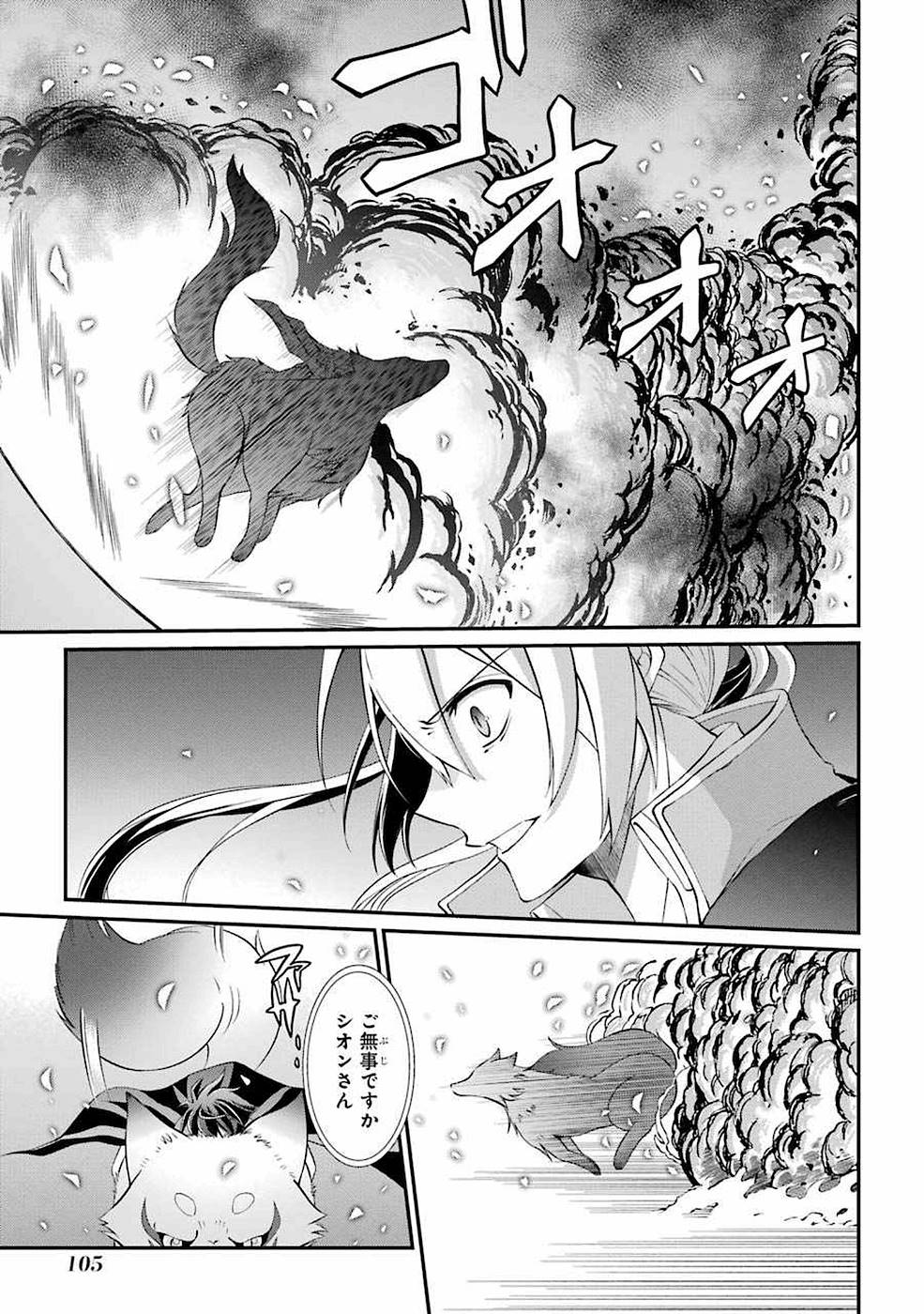 SHIKKOKU TSUKAI NO SAIKYOU YUUSHA: NAKAMA ZENIN NI URAGIRARETA NODE SAIKYOU NO MAMONO TO KUMIMASU - raw - Chapter 6 - https://jpdd.ccdd.to/JPDD/shikkokutsukainosaikyouyuushanakamazeninniuragiraretanodesaikyounomamonotokumimasu/157127/bv13zplp0w4.jpg
