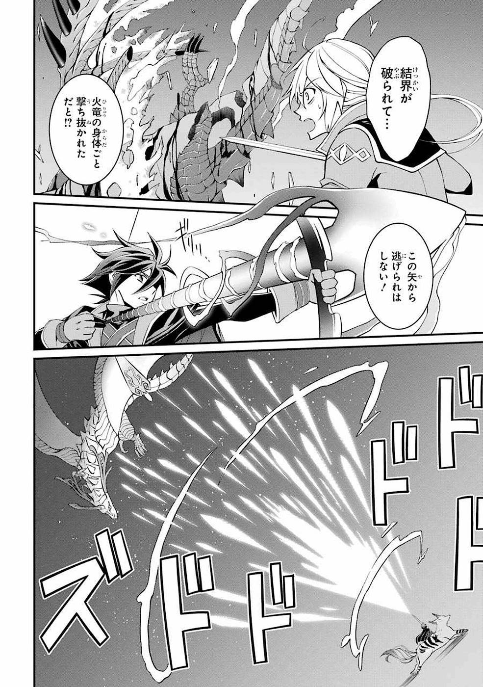 SHIKKOKU TSUKAI NO SAIKYOU YUUSHA: NAKAMA ZENIN NI URAGIRARETA NODE SAIKYOU NO MAMONO TO KUMIMASU - raw - Chapter 6 - https://jpdd.ccdd.to/JPDD/shikkokutsukainosaikyouyuushanakamazeninniuragiraretanodesaikyounomamonotokumimasu/157127/dk4thjt1saj.jpg