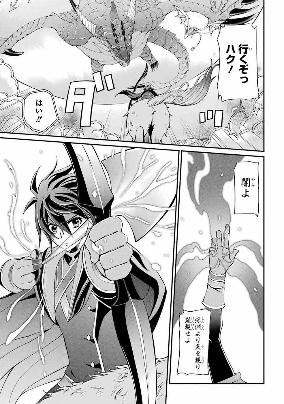 SHIKKOKU TSUKAI NO SAIKYOU YUUSHA: NAKAMA ZENIN NI URAGIRARETA NODE SAIKYOU NO MAMONO TO KUMIMASU - raw - Chapter 6 - https://jpdd.ccdd.to/JPDD/shikkokutsukainosaikyouyuushanakamazeninniuragiraretanodesaikyounomamonotokumimasu/157127/dnabbwtgbmw.jpg