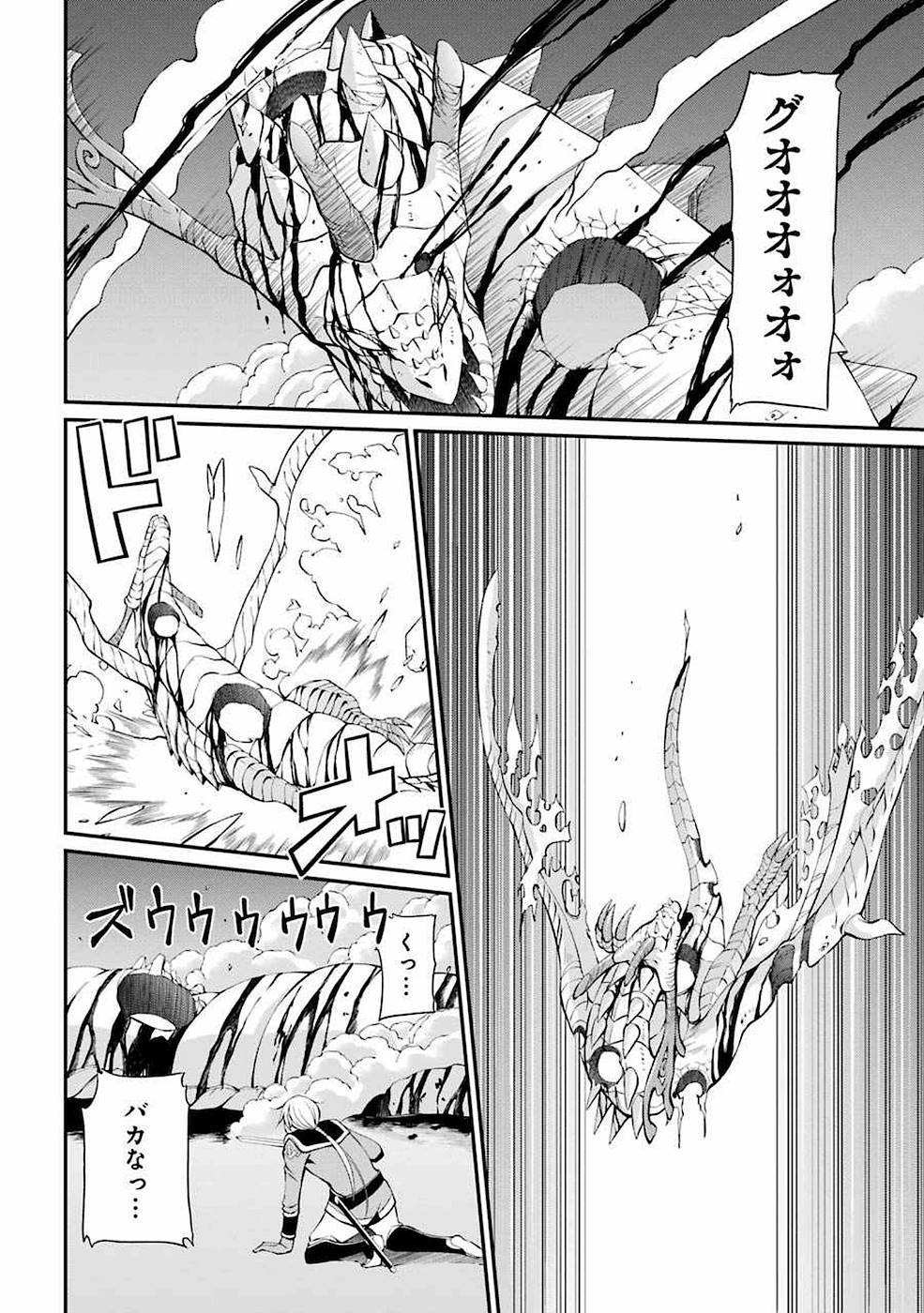 SHIKKOKU TSUKAI NO SAIKYOU YUUSHA: NAKAMA ZENIN NI URAGIRARETA NODE SAIKYOU NO MAMONO TO KUMIMASU - raw - Chapter 6 - https://jpdd.ccdd.to/JPDD/shikkokutsukainosaikyouyuushanakamazeninniuragiraretanodesaikyounomamonotokumimasu/157127/eiswpvkpt2u.jpg
