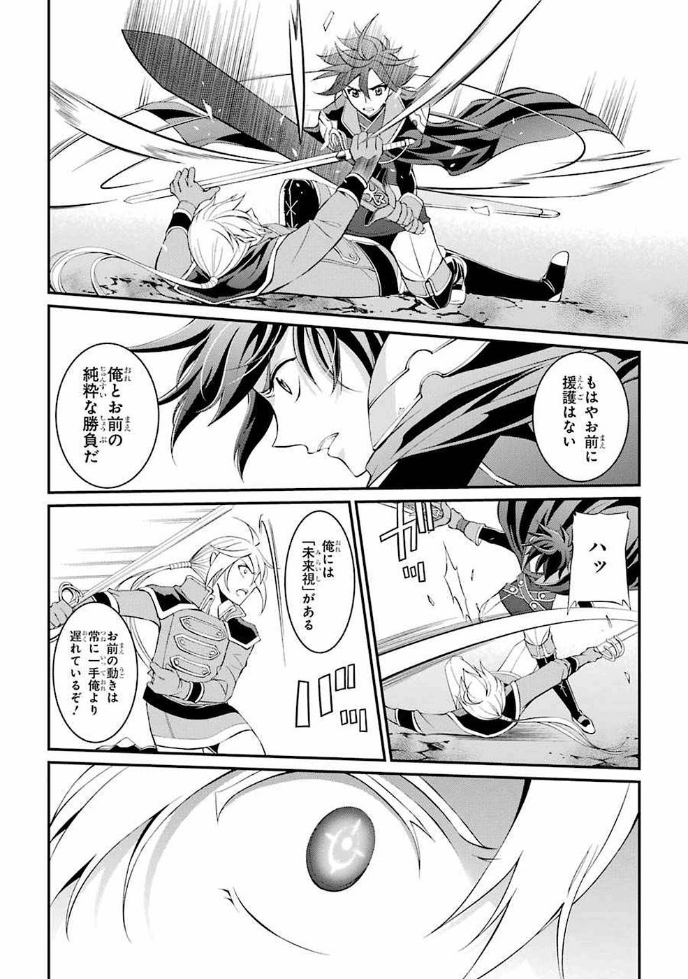 SHIKKOKU TSUKAI NO SAIKYOU YUUSHA: NAKAMA ZENIN NI URAGIRARETA NODE SAIKYOU NO MAMONO TO KUMIMASU - raw - Chapter 6 - https://jpdd.ccdd.to/JPDD/shikkokutsukainosaikyouyuushanakamazeninniuragiraretanodesaikyounomamonotokumimasu/157127/fj52qcr1eld.jpg