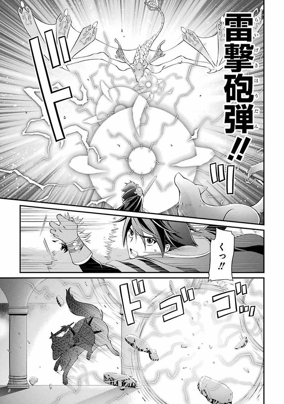 SHIKKOKU TSUKAI NO SAIKYOU YUUSHA: NAKAMA ZENIN NI URAGIRARETA NODE SAIKYOU NO MAMONO TO KUMIMASU - raw - Chapter 6 - https://jpdd.ccdd.to/JPDD/shikkokutsukainosaikyouyuushanakamazeninniuragiraretanodesaikyounomamonotokumimasu/157127/gk3j4s1rbna.jpg