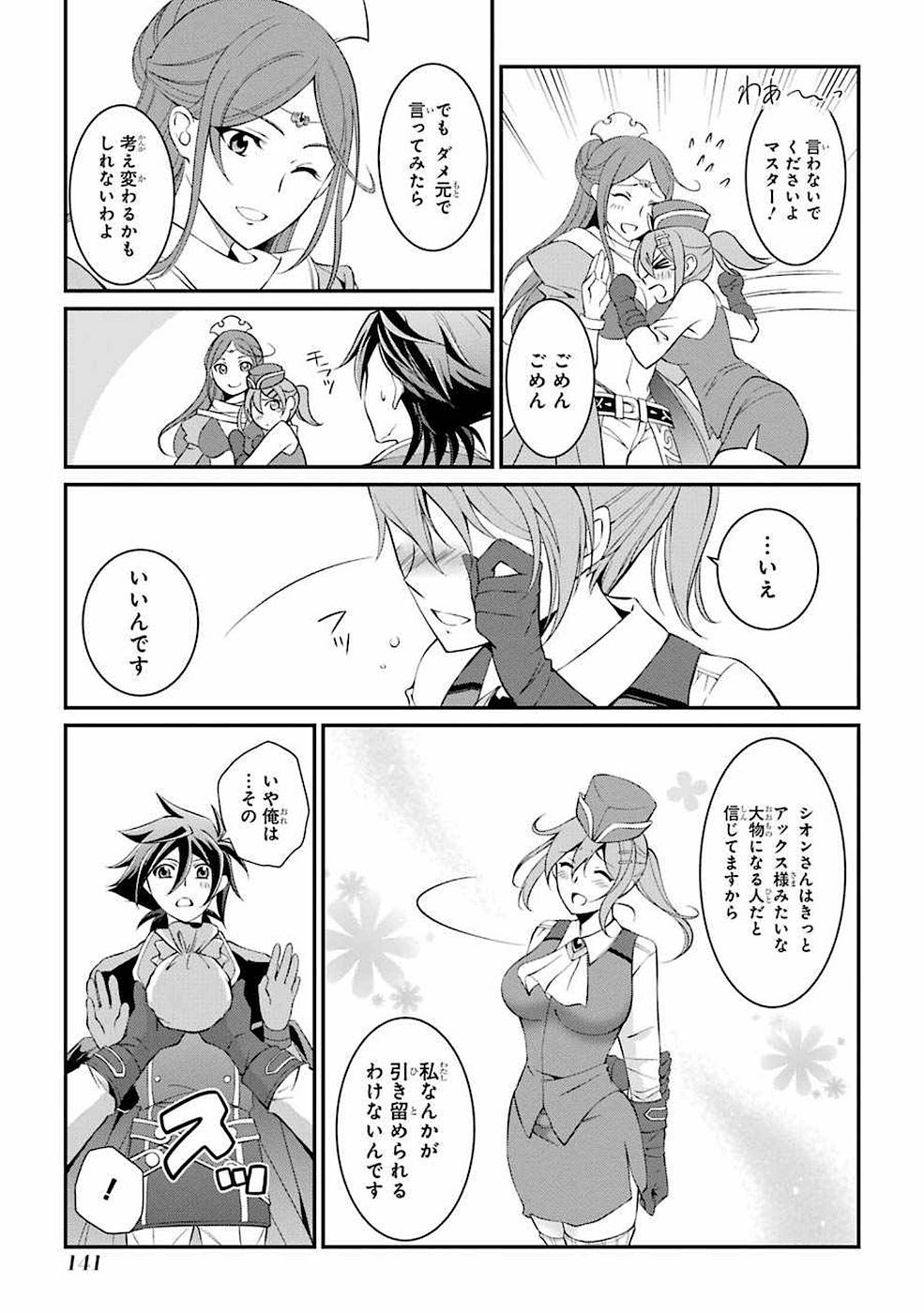 SHIKKOKU TSUKAI NO SAIKYOU YUUSHA: NAKAMA ZENIN NI URAGIRARETA NODE SAIKYOU NO MAMONO TO KUMIMASU - raw - Chapter 6 - https://jpdd.ccdd.to/JPDD/shikkokutsukainosaikyouyuushanakamazeninniuragiraretanodesaikyounomamonotokumimasu/157127/gklcq4k5blv.jpg