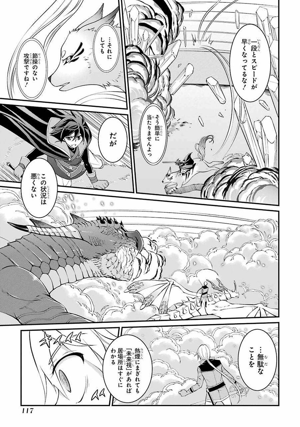 SHIKKOKU TSUKAI NO SAIKYOU YUUSHA: NAKAMA ZENIN NI URAGIRARETA NODE SAIKYOU NO MAMONO TO KUMIMASU - raw - Chapter 6 - https://jpdd.ccdd.to/JPDD/shikkokutsukainosaikyouyuushanakamazeninniuragiraretanodesaikyounomamonotokumimasu/157127/guw4uzbtghw.jpg