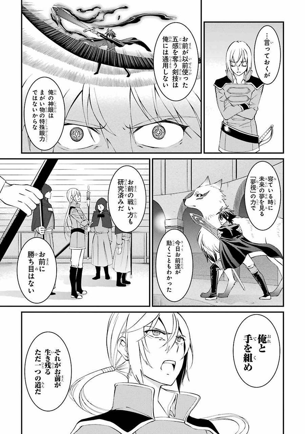 SHIKKOKU TSUKAI NO SAIKYOU YUUSHA: NAKAMA ZENIN NI URAGIRARETA NODE SAIKYOU NO MAMONO TO KUMIMASU - raw - Chapter 6 - https://jpdd.ccdd.to/JPDD/shikkokutsukainosaikyouyuushanakamazeninniuragiraretanodesaikyounomamonotokumimasu/157127/gx03whtde3q.jpg