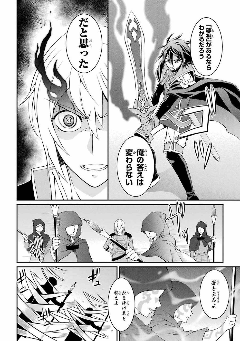 SHIKKOKU TSUKAI NO SAIKYOU YUUSHA: NAKAMA ZENIN NI URAGIRARETA NODE SAIKYOU NO MAMONO TO KUMIMASU - raw - Chapter 6 - https://jpdd.ccdd.to/JPDD/shikkokutsukainosaikyouyuushanakamazeninniuragiraretanodesaikyounomamonotokumimasu/157127/gygaikad5nb.jpg