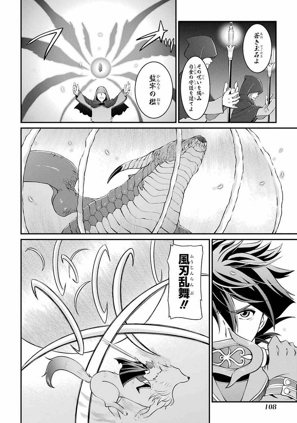 SHIKKOKU TSUKAI NO SAIKYOU YUUSHA: NAKAMA ZENIN NI URAGIRARETA NODE SAIKYOU NO MAMONO TO KUMIMASU - raw - Chapter 6 - https://jpdd.ccdd.to/JPDD/shikkokutsukainosaikyouyuushanakamazeninniuragiraretanodesaikyounomamonotokumimasu/157127/gywtkzgbqqz.jpg