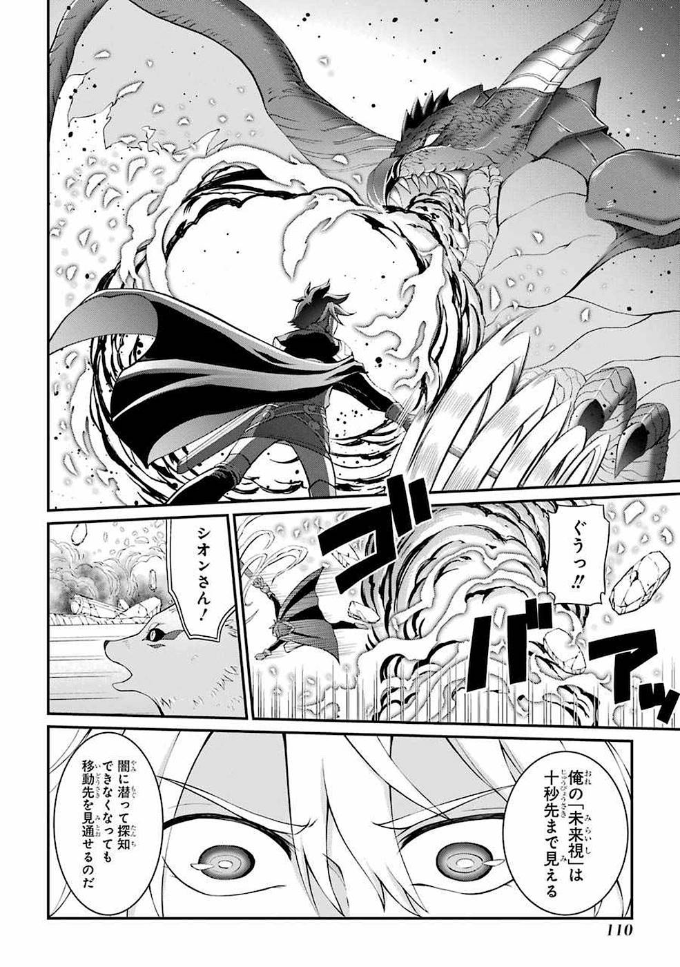 SHIKKOKU TSUKAI NO SAIKYOU YUUSHA: NAKAMA ZENIN NI URAGIRARETA NODE SAIKYOU NO MAMONO TO KUMIMASU - raw - Chapter 6 - https://jpdd.ccdd.to/JPDD/shikkokutsukainosaikyouyuushanakamazeninniuragiraretanodesaikyounomamonotokumimasu/157127/h4xxhn4u30f.jpg