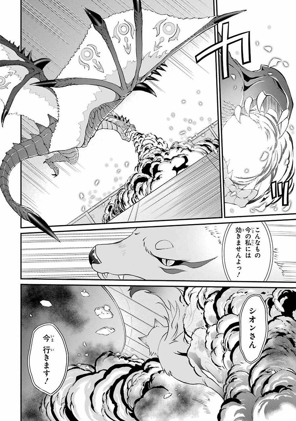 SHIKKOKU TSUKAI NO SAIKYOU YUUSHA: NAKAMA ZENIN NI URAGIRARETA NODE SAIKYOU NO MAMONO TO KUMIMASU - raw - Chapter 6 - https://jpdd.ccdd.to/JPDD/shikkokutsukainosaikyouyuushanakamazeninniuragiraretanodesaikyounomamonotokumimasu/157127/imbhkvjzjuv.jpg