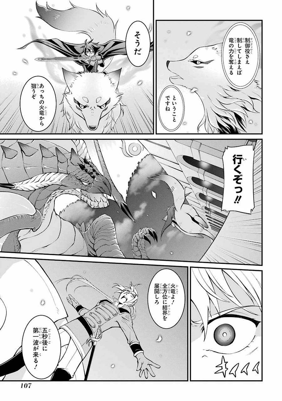 SHIKKOKU TSUKAI NO SAIKYOU YUUSHA: NAKAMA ZENIN NI URAGIRARETA NODE SAIKYOU NO MAMONO TO KUMIMASU - raw - Chapter 6 - https://jpdd.ccdd.to/JPDD/shikkokutsukainosaikyouyuushanakamazeninniuragiraretanodesaikyounomamonotokumimasu/157127/irtkgiodi1g.jpg