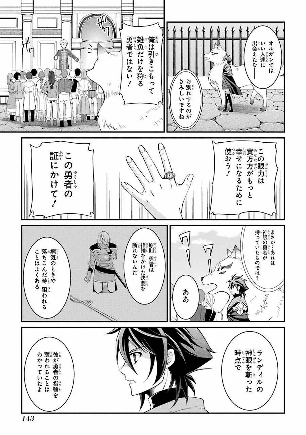 SHIKKOKU TSUKAI NO SAIKYOU YUUSHA: NAKAMA ZENIN NI URAGIRARETA NODE SAIKYOU NO MAMONO TO KUMIMASU - raw - Chapter 6 - https://jpdd.ccdd.to/JPDD/shikkokutsukainosaikyouyuushanakamazeninniuragiraretanodesaikyounomamonotokumimasu/157127/ko4iqhbe2pu.jpg
