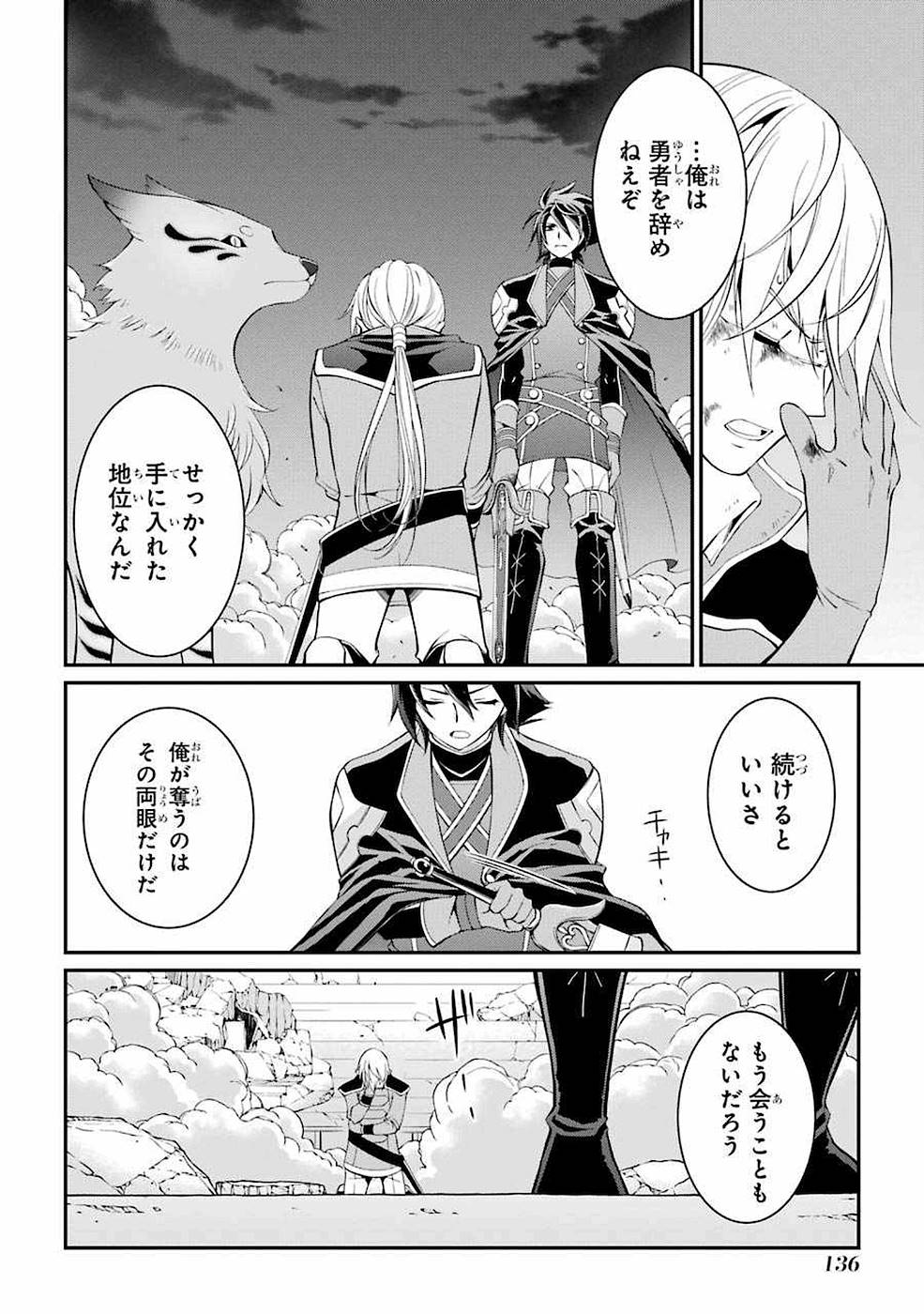 SHIKKOKU TSUKAI NO SAIKYOU YUUSHA: NAKAMA ZENIN NI URAGIRARETA NODE SAIKYOU NO MAMONO TO KUMIMASU - raw - Chapter 6 - https://jpdd.ccdd.to/JPDD/shikkokutsukainosaikyouyuushanakamazeninniuragiraretanodesaikyounomamonotokumimasu/157127/o0qiuffalo4.jpg