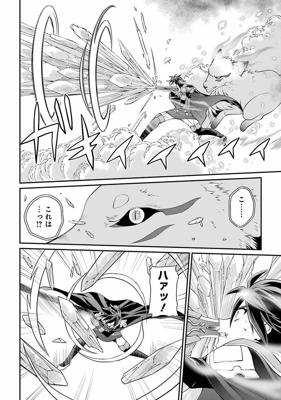 SHIKKOKU TSUKAI NO SAIKYOU YUUSHA: NAKAMA ZENIN NI URAGIRARETA NODE SAIKYOU NO MAMONO TO KUMIMASU - raw - Chapter 6 - https://jpdd.ccdd.to/JPDD/shikkokutsukainosaikyouyuushanakamazeninniuragiraretanodesaikyounomamonotokumimasu/157127/qfw5m4gs2nr.jpg