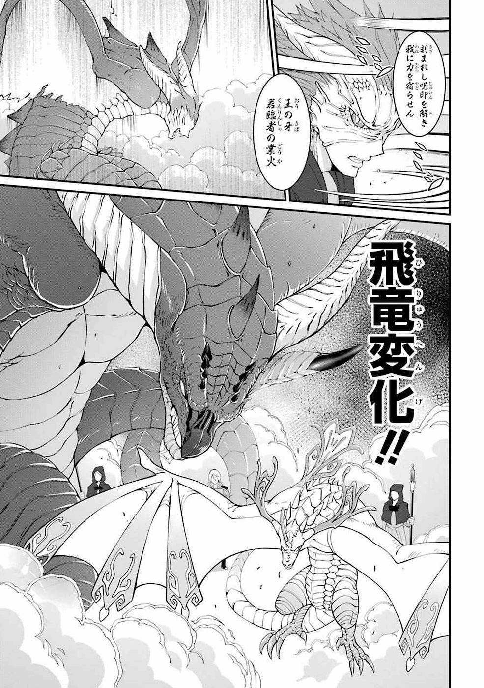 SHIKKOKU TSUKAI NO SAIKYOU YUUSHA: NAKAMA ZENIN NI URAGIRARETA NODE SAIKYOU NO MAMONO TO KUMIMASU - raw - Chapter 6 - https://jpdd.ccdd.to/JPDD/shikkokutsukainosaikyouyuushanakamazeninniuragiraretanodesaikyounomamonotokumimasu/157127/rwg2uof2uim.jpg