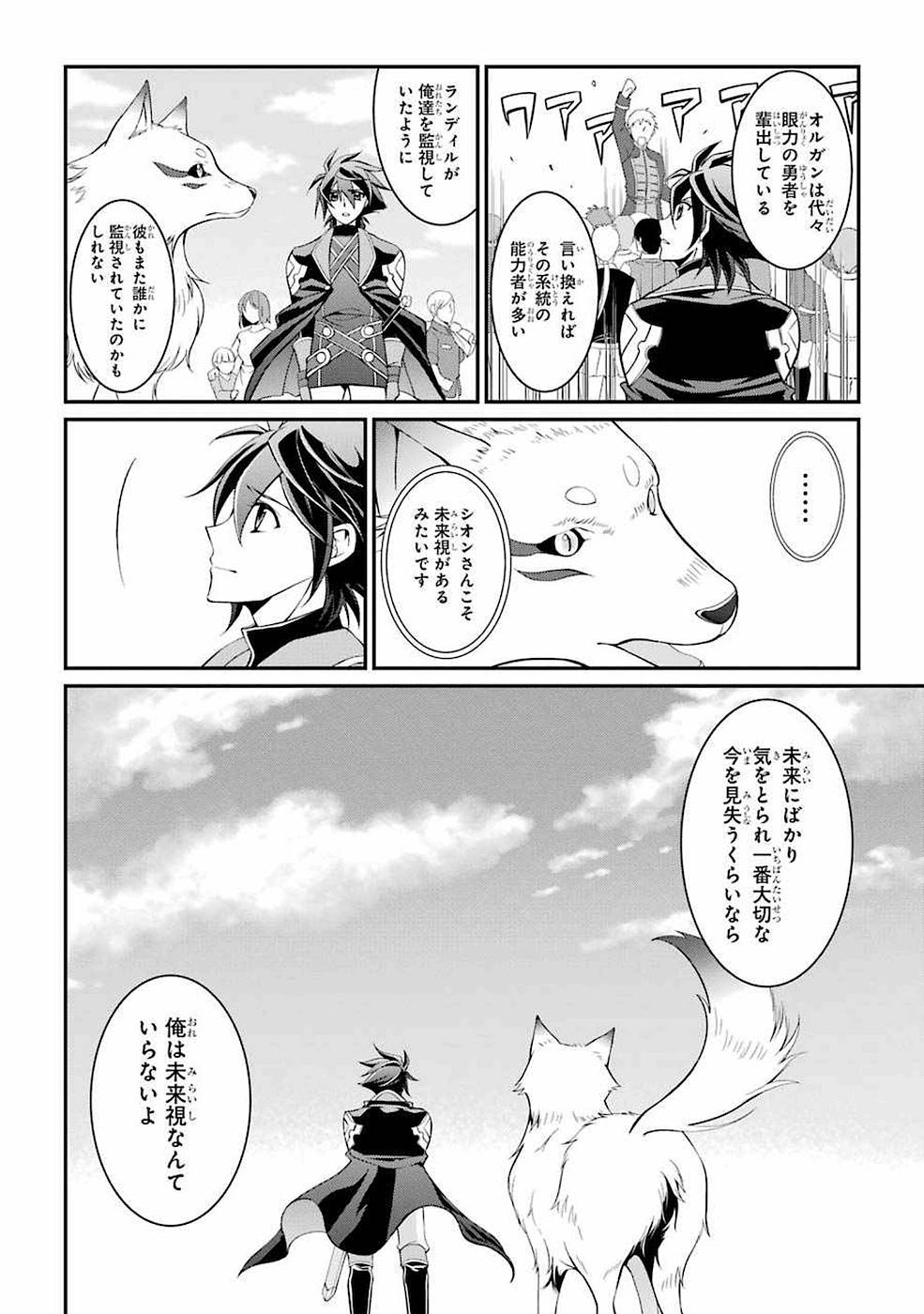 SHIKKOKU TSUKAI NO SAIKYOU YUUSHA: NAKAMA ZENIN NI URAGIRARETA NODE SAIKYOU NO MAMONO TO KUMIMASU - raw - Chapter 6 - https://jpdd.ccdd.to/JPDD/shikkokutsukainosaikyouyuushanakamazeninniuragiraretanodesaikyounomamonotokumimasu/157127/vrv24j4hqjy.jpg