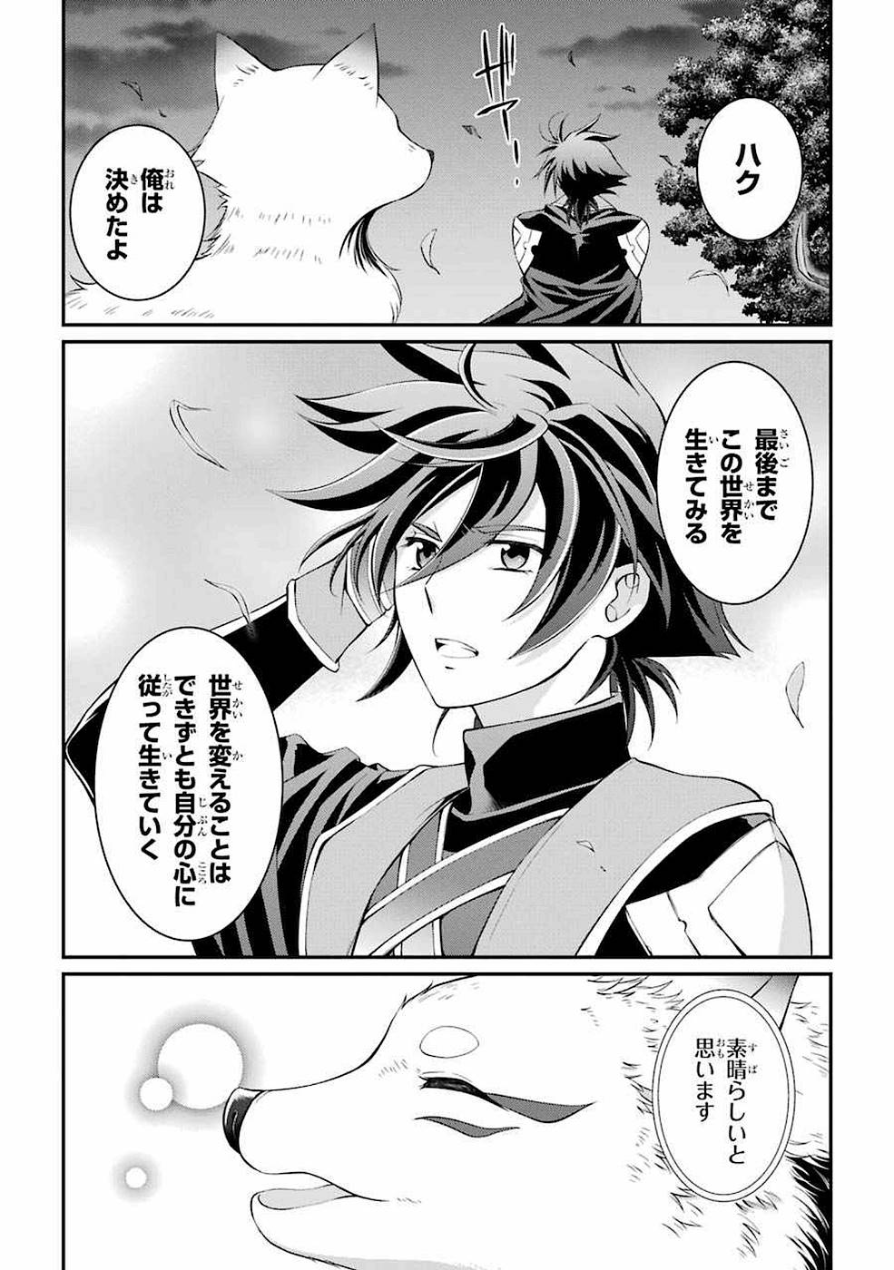 SHIKKOKU TSUKAI NO SAIKYOU YUUSHA: NAKAMA ZENIN NI URAGIRARETA NODE SAIKYOU NO MAMONO TO KUMIMASU - raw - Chapter 6 - https://jpdd.ccdd.to/JPDD/shikkokutsukainosaikyouyuushanakamazeninniuragiraretanodesaikyounomamonotokumimasu/157127/xgtzq013tzr.jpg