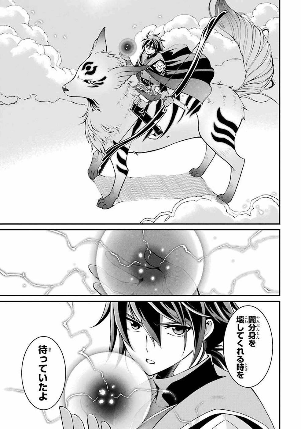 SHIKKOKU TSUKAI NO SAIKYOU YUUSHA: NAKAMA ZENIN NI URAGIRARETA NODE SAIKYOU NO MAMONO TO KUMIMASU - raw - Chapter 6 - https://jpdd.ccdd.to/JPDD/shikkokutsukainosaikyouyuushanakamazeninniuragiraretanodesaikyounomamonotokumimasu/157127/xklm0bu2v0w.jpg