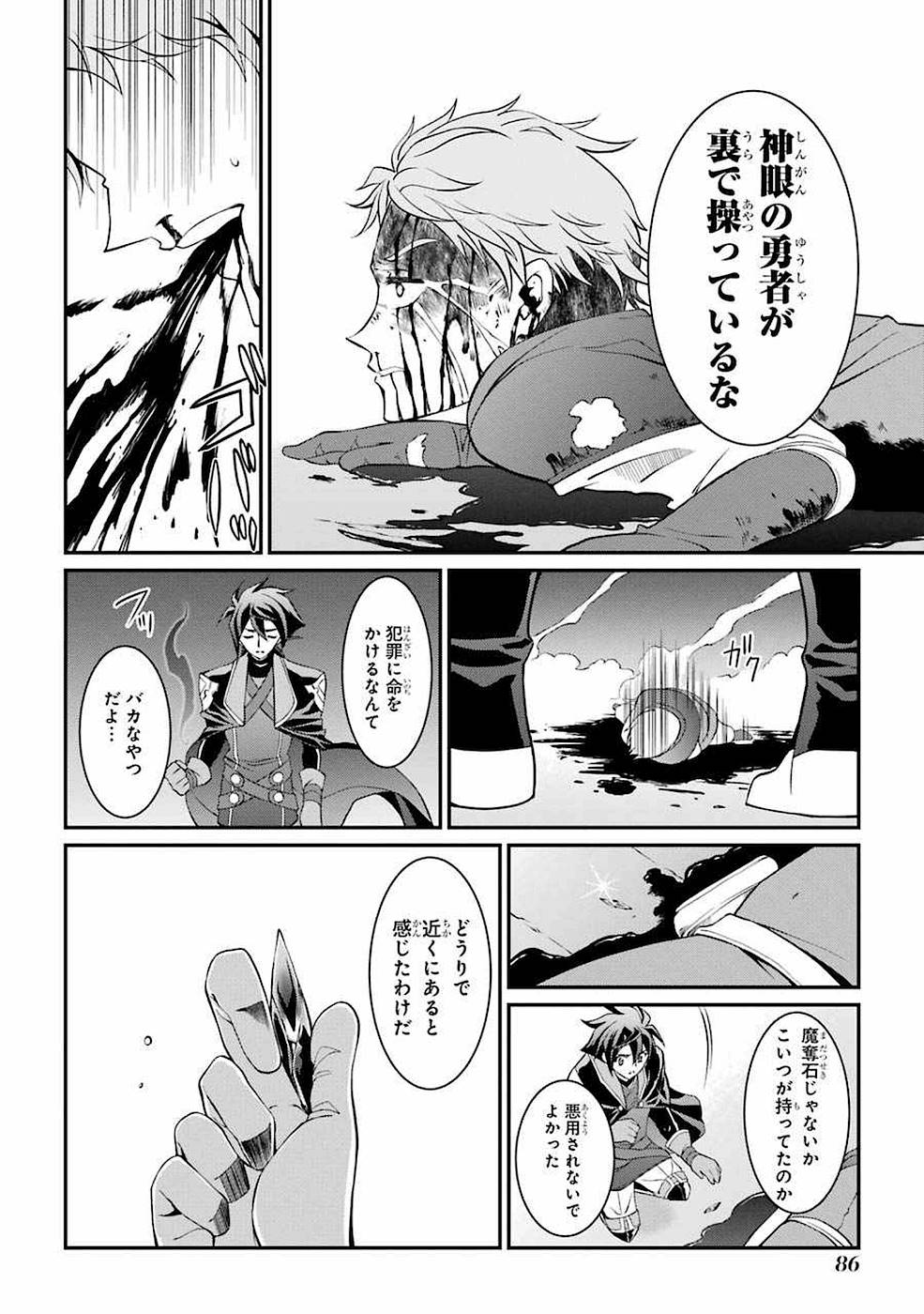 SHIKKOKU TSUKAI NO SAIKYOU YUUSHA: NAKAMA ZENIN NI URAGIRARETA NODE SAIKYOU NO MAMONO TO KUMIMASU - raw - Chapter 5 - https://jpdd.ccdd.to/JPDD/shikkokutsukainosaikyouyuushanakamazeninniuragiraretanodesaikyounomamonotokumimasu/157128/0fkyyyviado.jpg