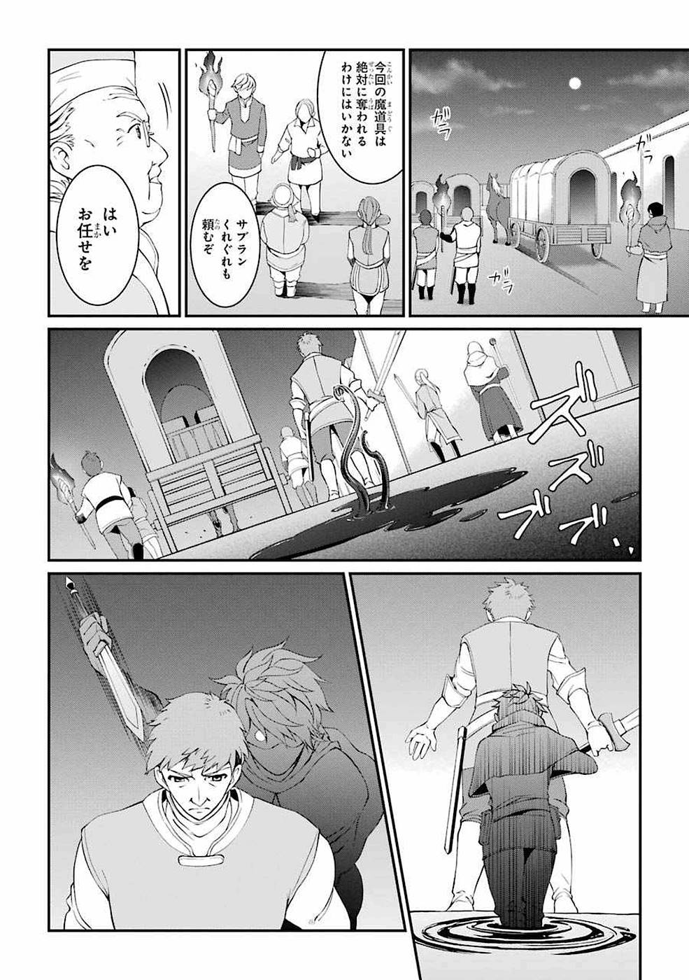 SHIKKOKU TSUKAI NO SAIKYOU YUUSHA: NAKAMA ZENIN NI URAGIRARETA NODE SAIKYOU NO MAMONO TO KUMIMASU - raw - Chapter 5 - https://jpdd.ccdd.to/JPDD/shikkokutsukainosaikyouyuushanakamazeninniuragiraretanodesaikyounomamonotokumimasu/157128/3teqetx1nde.jpg
