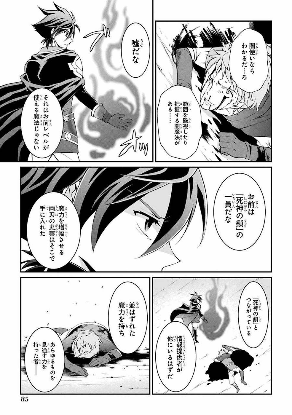 SHIKKOKU TSUKAI NO SAIKYOU YUUSHA: NAKAMA ZENIN NI URAGIRARETA NODE SAIKYOU NO MAMONO TO KUMIMASU - raw - Chapter 5 - https://jpdd.ccdd.to/JPDD/shikkokutsukainosaikyouyuushanakamazeninniuragiraretanodesaikyounomamonotokumimasu/157128/civoigtt155.jpg